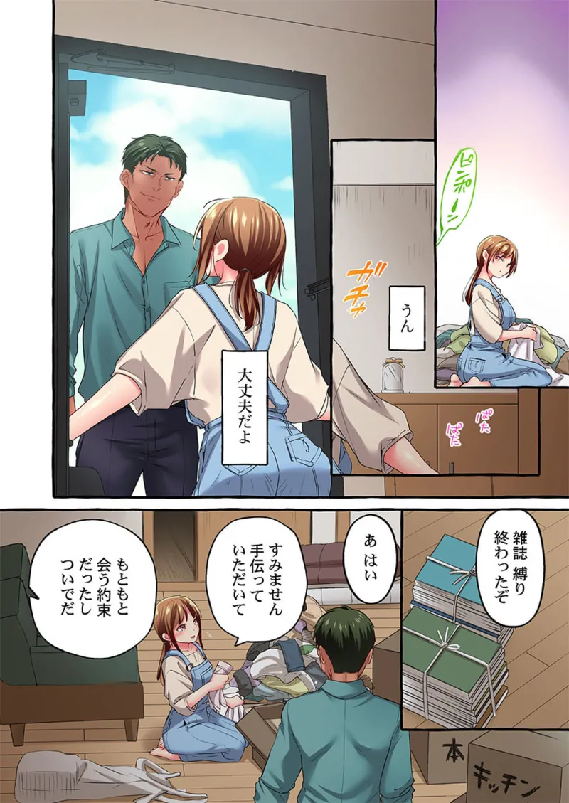 Maihama Yuki no Ikigao wa Bukatsu Komon no Ore shika Shiranai 36-45 page 144 - big breasts full censorship hentai manga - read online free