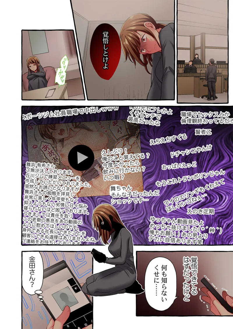 Maihama Yuki no Ikigao wa Bukatsu Komon no Ore shika Shiranai 36-45 page 172 - big breasts full censorship hentai manga - read online free