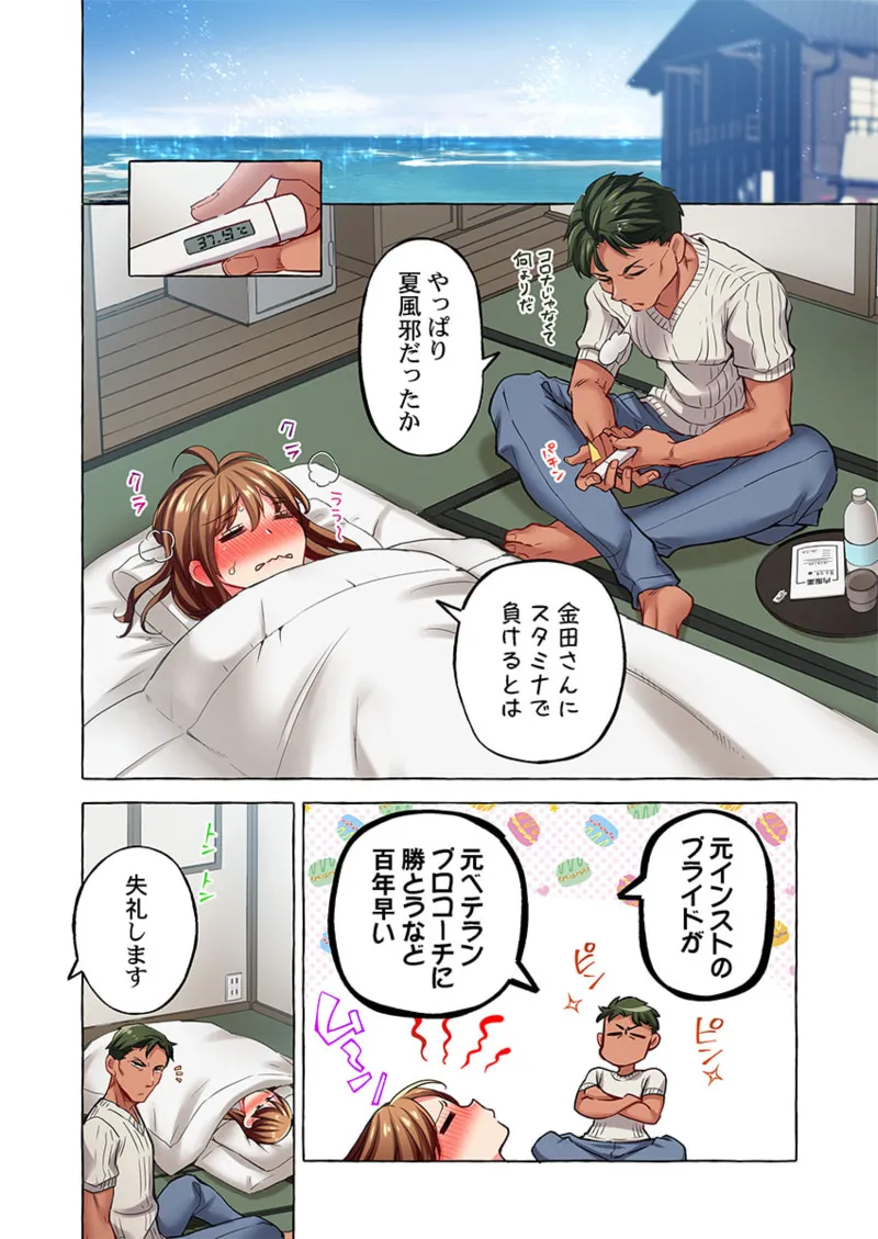 Maihama Yuki no Ikigao wa Bukatsu Komon no Ore shika Shiranai 36-45 page 238 - big breasts full censorship hentai manga - read online free