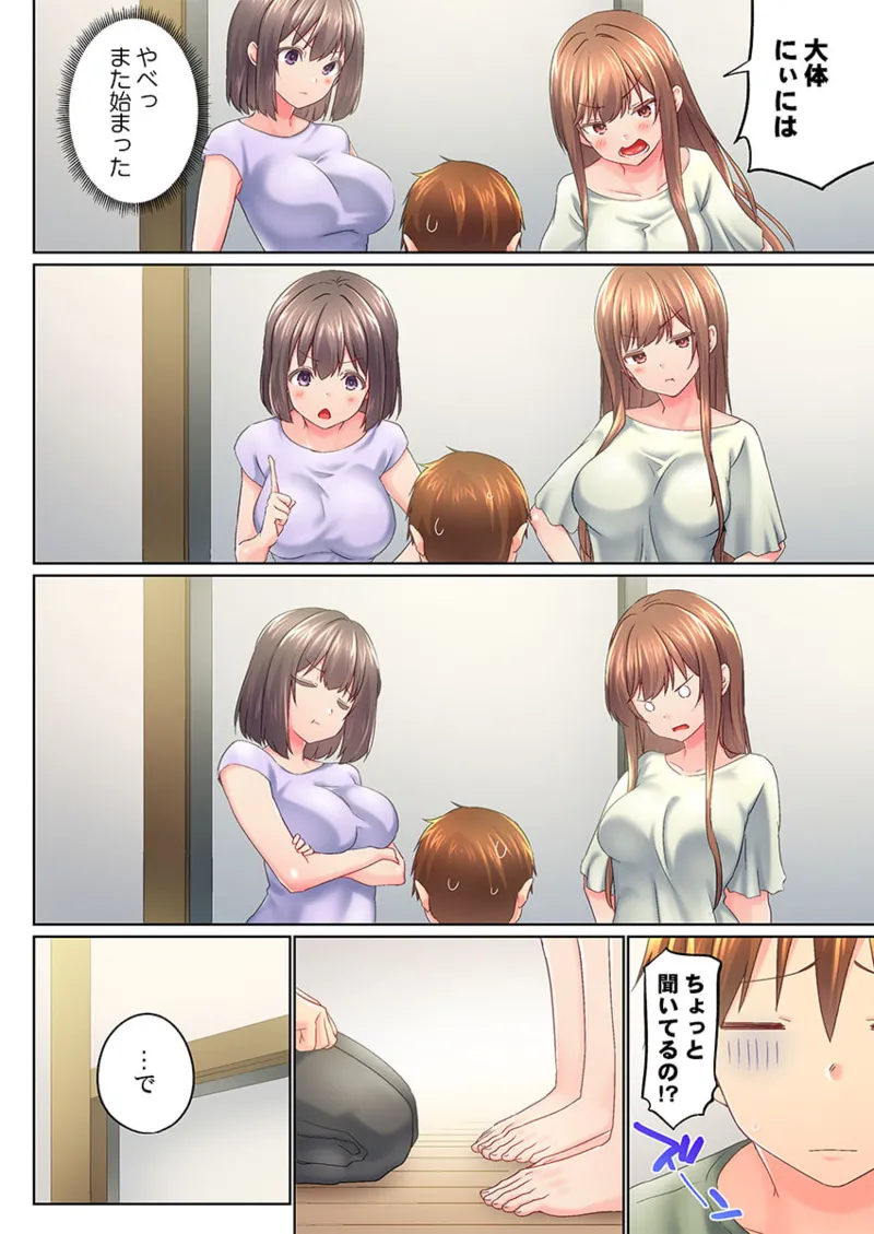 [Kaiduka] Jitsu wa Ima Haittemasu.... Ofuro de Onii-chan no Katai Are ga... 41-48 page 174 - handjob inseki hentai manga - read online free