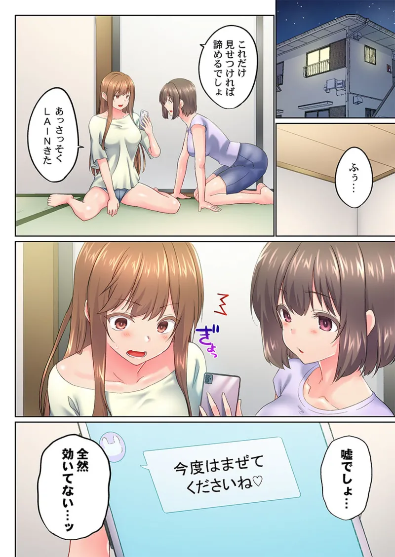 [Kaiduka] Jitsu wa Ima Haittemasu.... Ofuro de Onii-chan no Katai Are ga... 41-48 page 194 - handjob inseki hentai manga - read online free