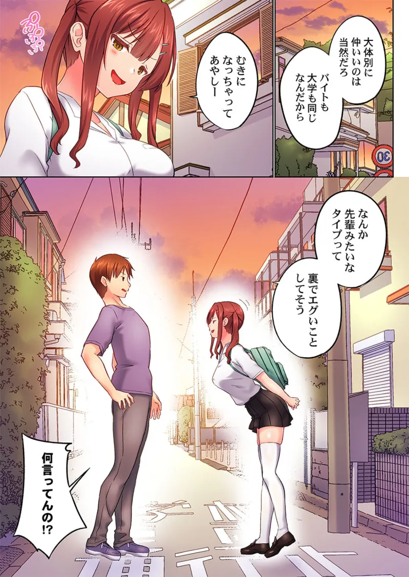 [Kaiduka] Jitsu wa Ima Haittemasu.... Ofuro de Onii-chan no Katai Are ga... 41-48 page 205 - handjob inseki hentai manga - read online free