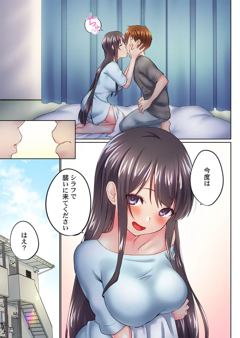 [Kaiduka] Jitsu wa Ima Haittemasu.... Ofuro de Onii-chan no Katai Are ga... 41-48 page 61 - handjob inseki hentai manga - read online free