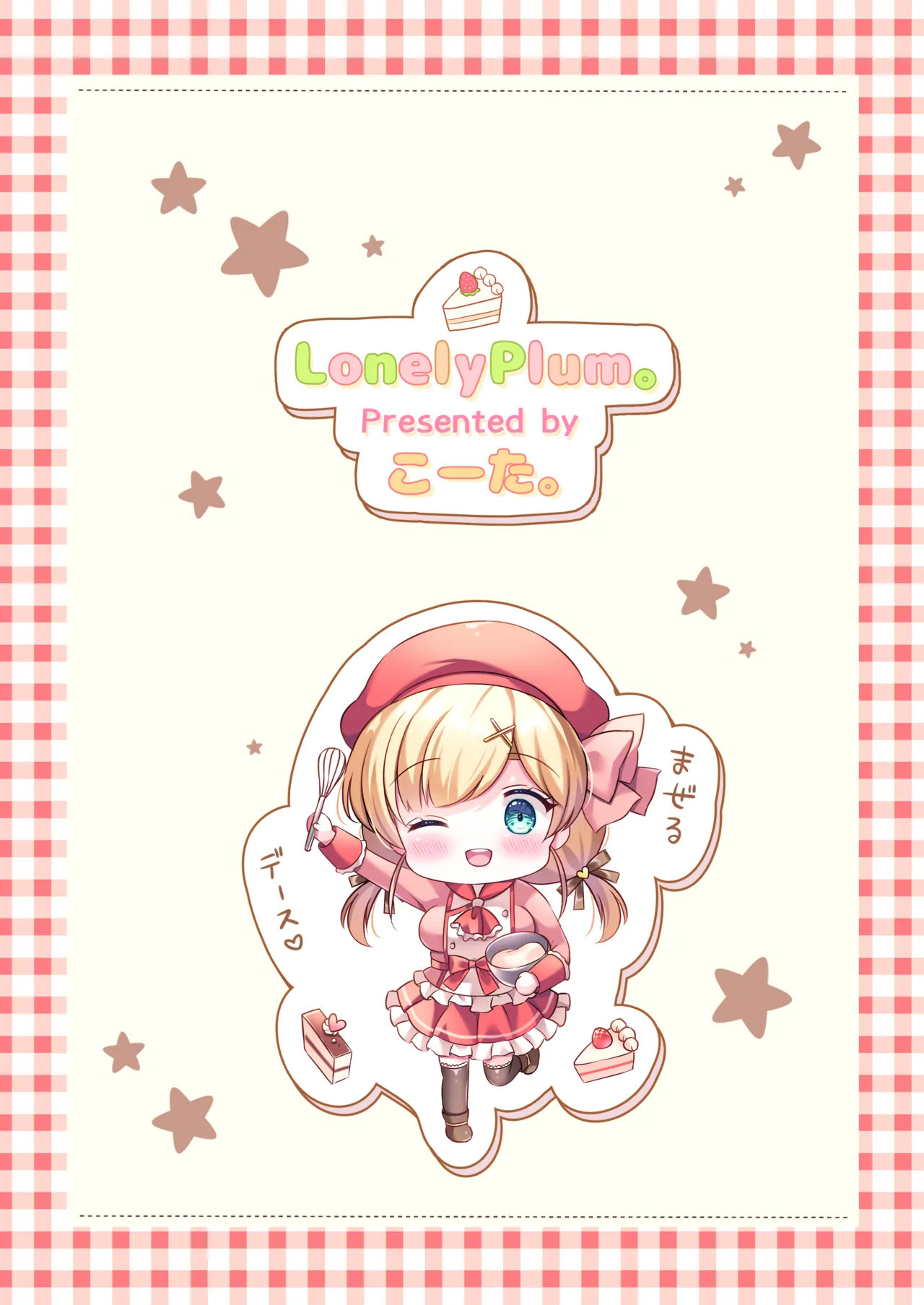 Pastry chef Goshidou Yoroshiku de-su!! page 26 original parody - big breasts x-ray hentai manga - read online free