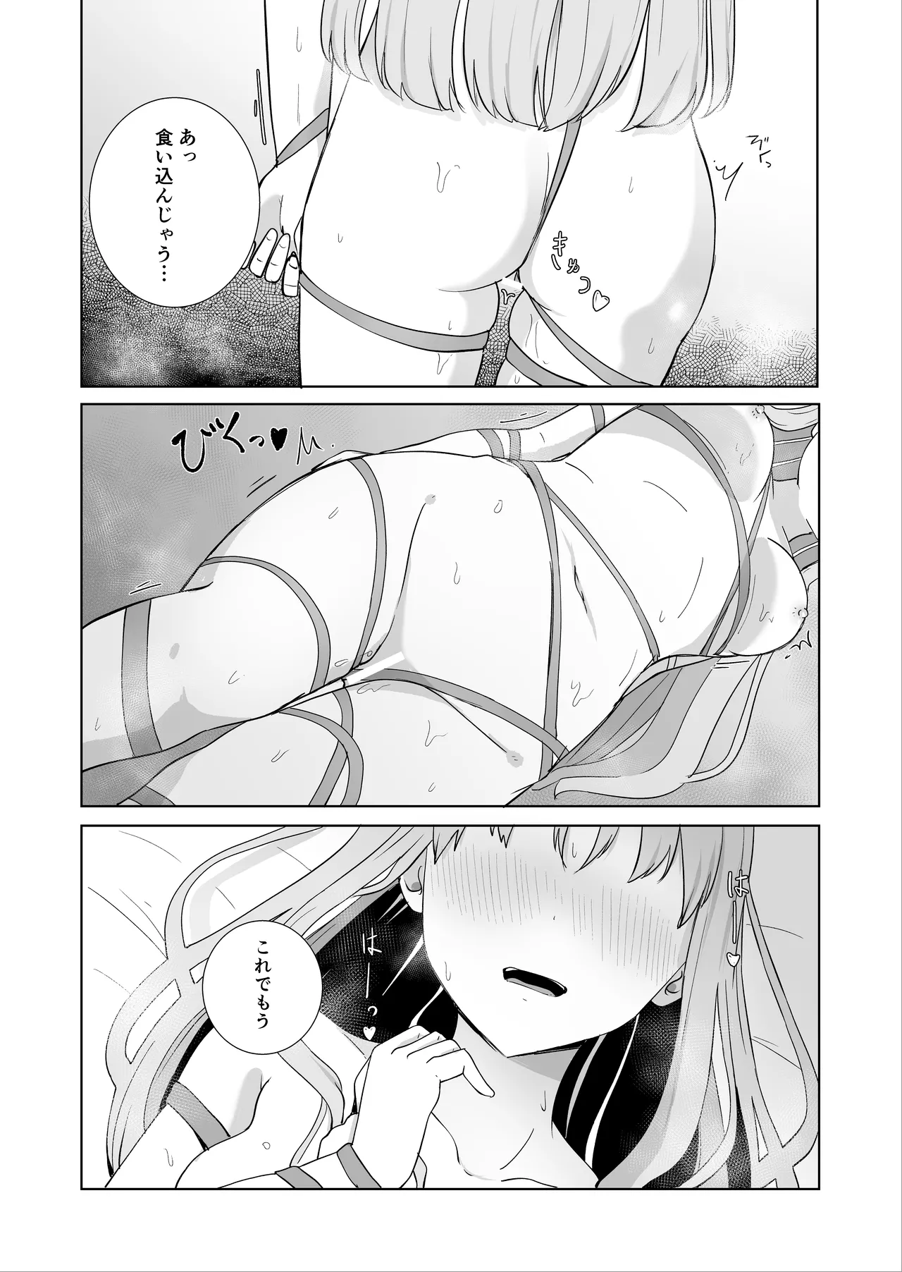 Onee-chan to Futarikiri 3 - Page 11