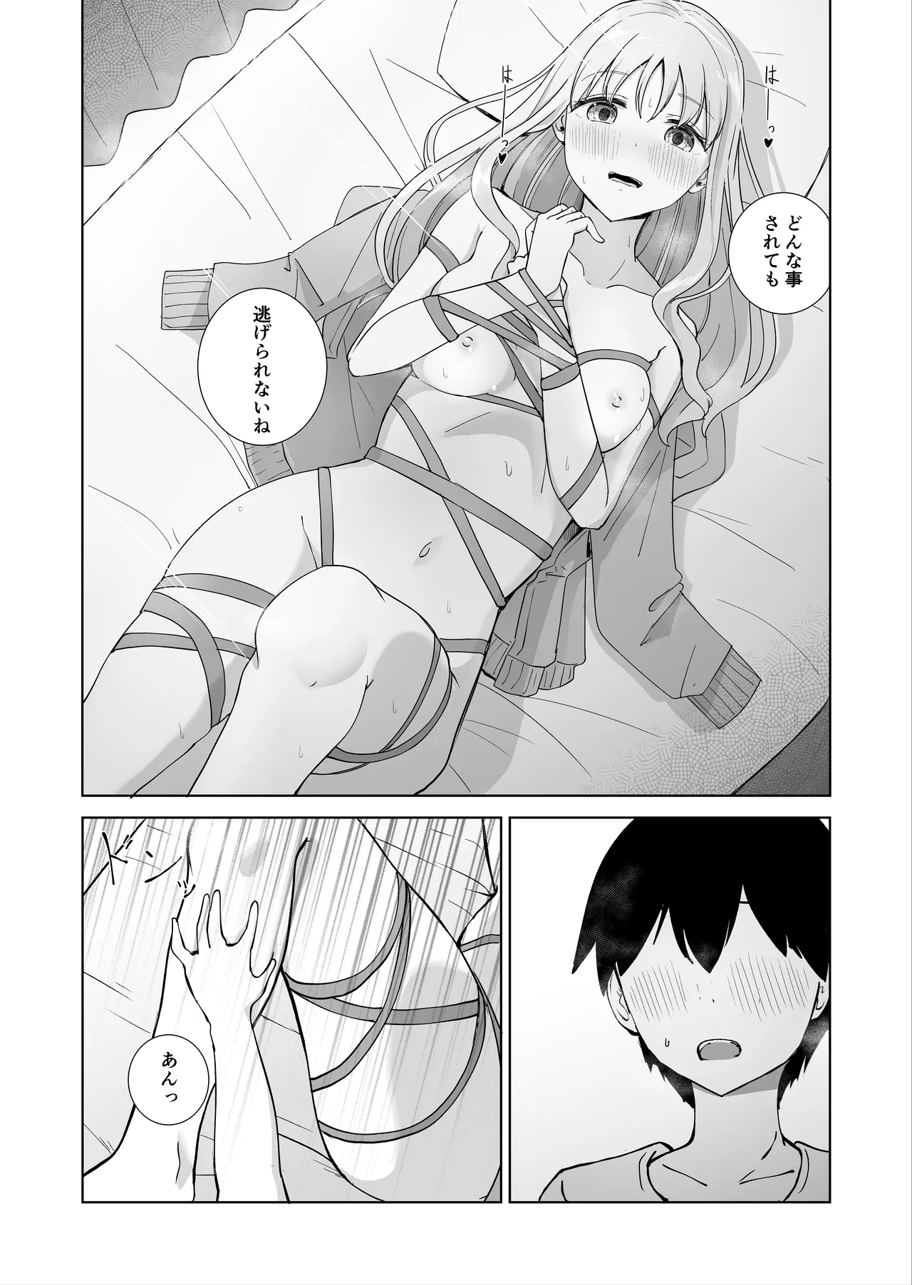 Onee-chan to Futarikiri 3 page 12 original parody - handjob nakadashi hentai manga - read online free