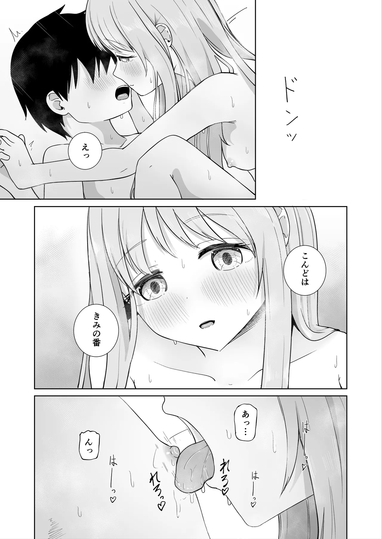 Onee-chan to Futarikiri 3 page 26 original parody - handjob nakadashi hentai manga - read online free