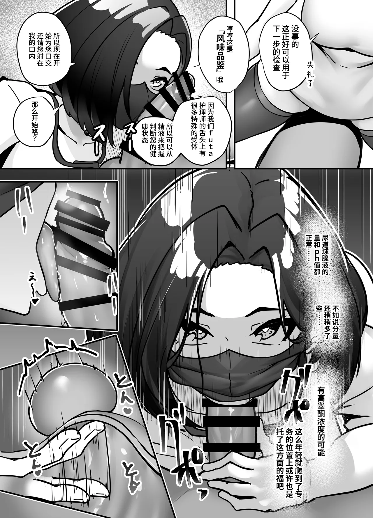 Flirtatious Love Gynecomastia Reverse Anal Esthetics | 纯爱扶她逆肛交按摩 - Page 6