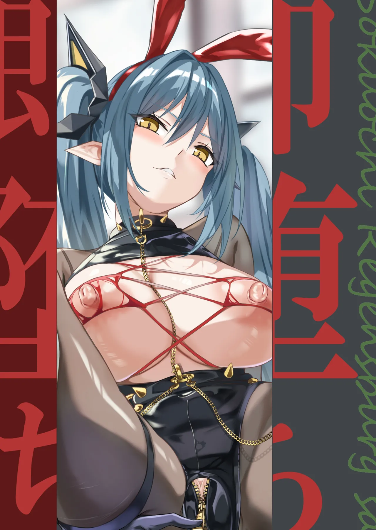 Soku Ochi Regensburg-san - Page 31