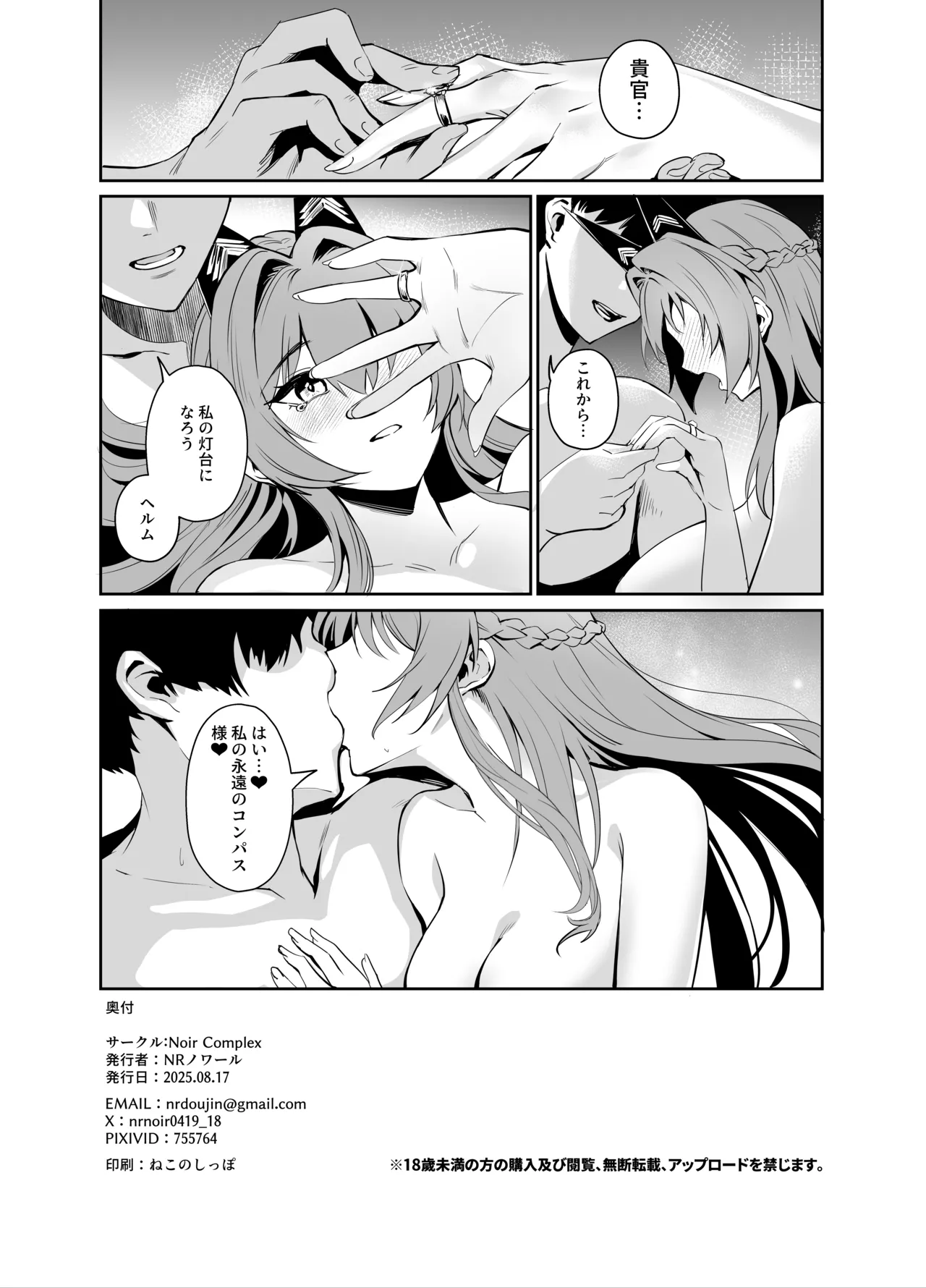 Helm to Mendan suru page 25 featuring shikikan goddess of victory nikke parody - big breasts nakadashi hentai manga - read online free
