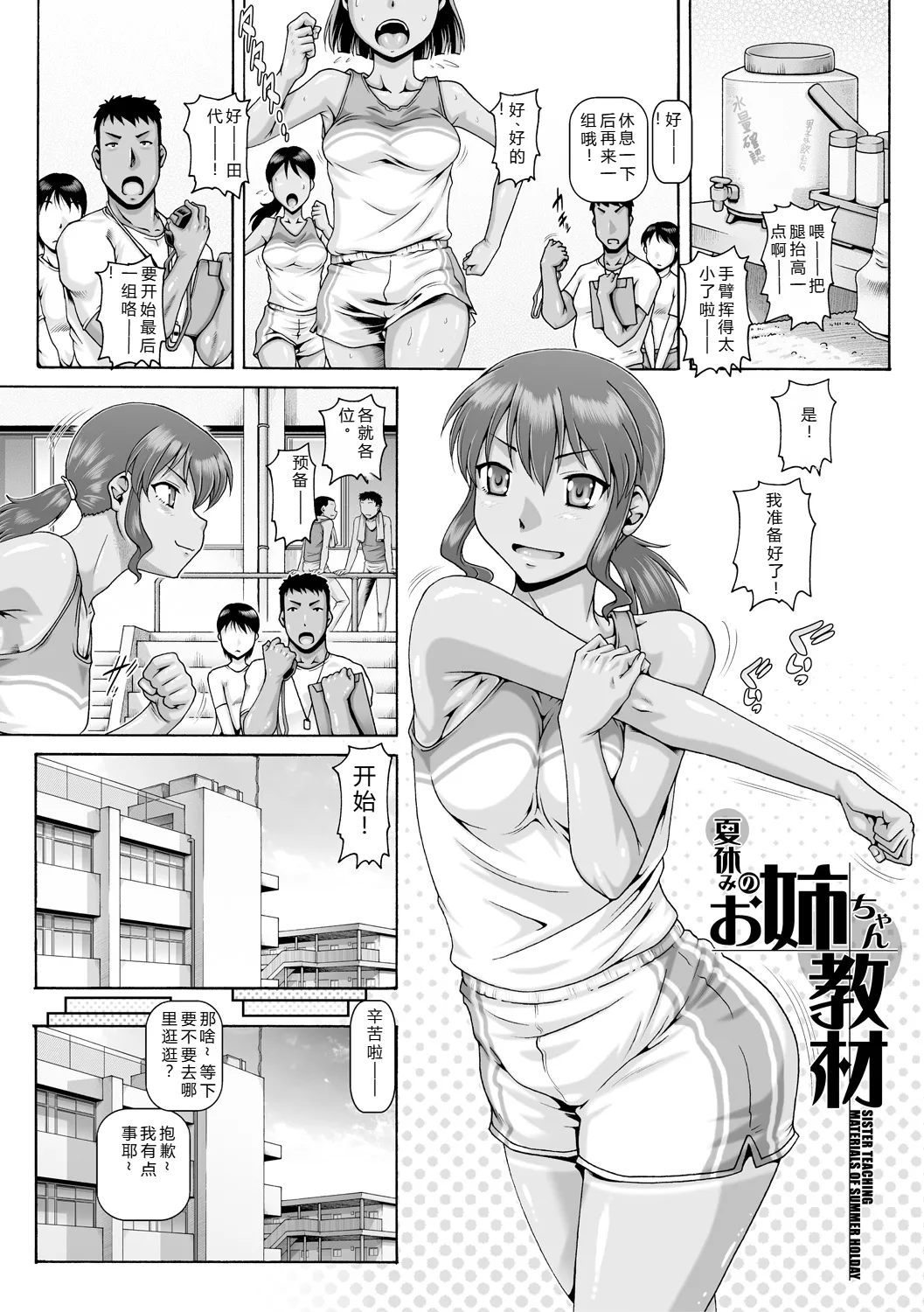 Hi.Seiki Nikuboketsu - Page 107