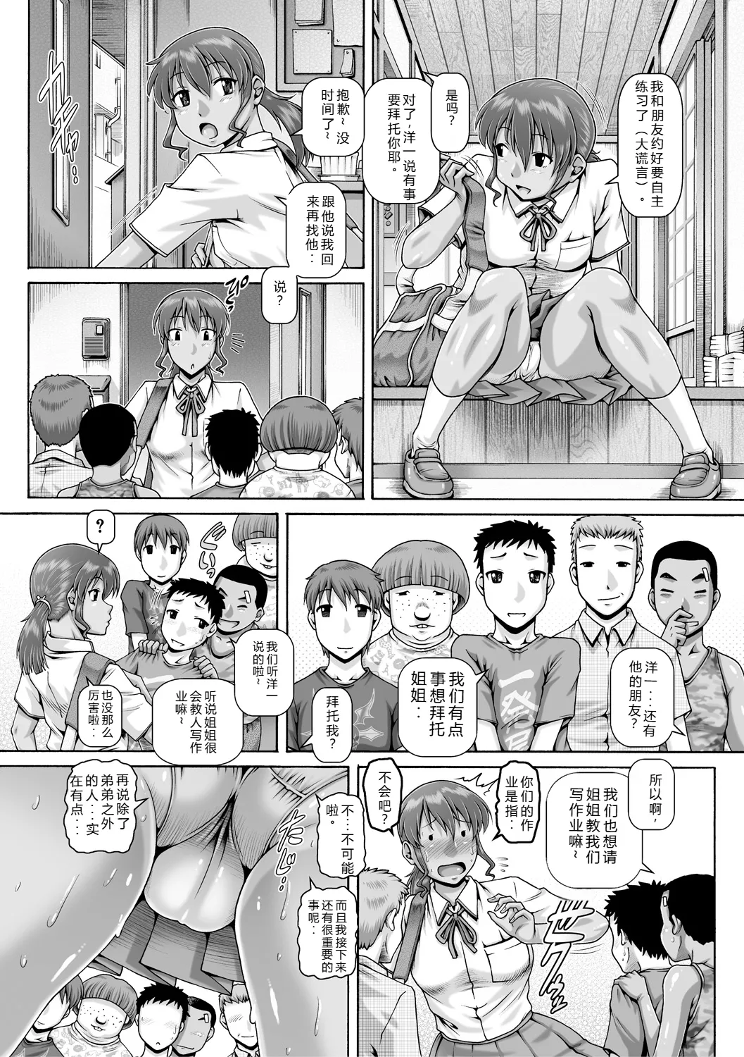 Hi.Seiki Nikuboketsu page 130 - maid milf hentai manga - read online free