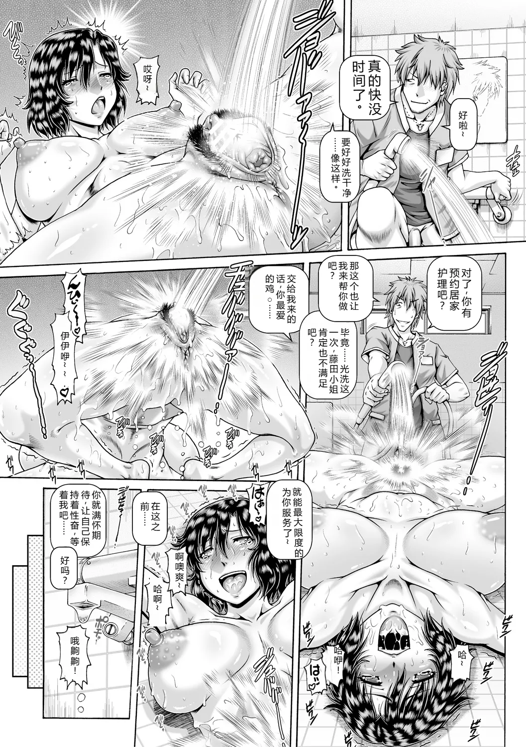 Hi.Seiki Nikuboketsu page 160 - maid milf hentai manga - read online free