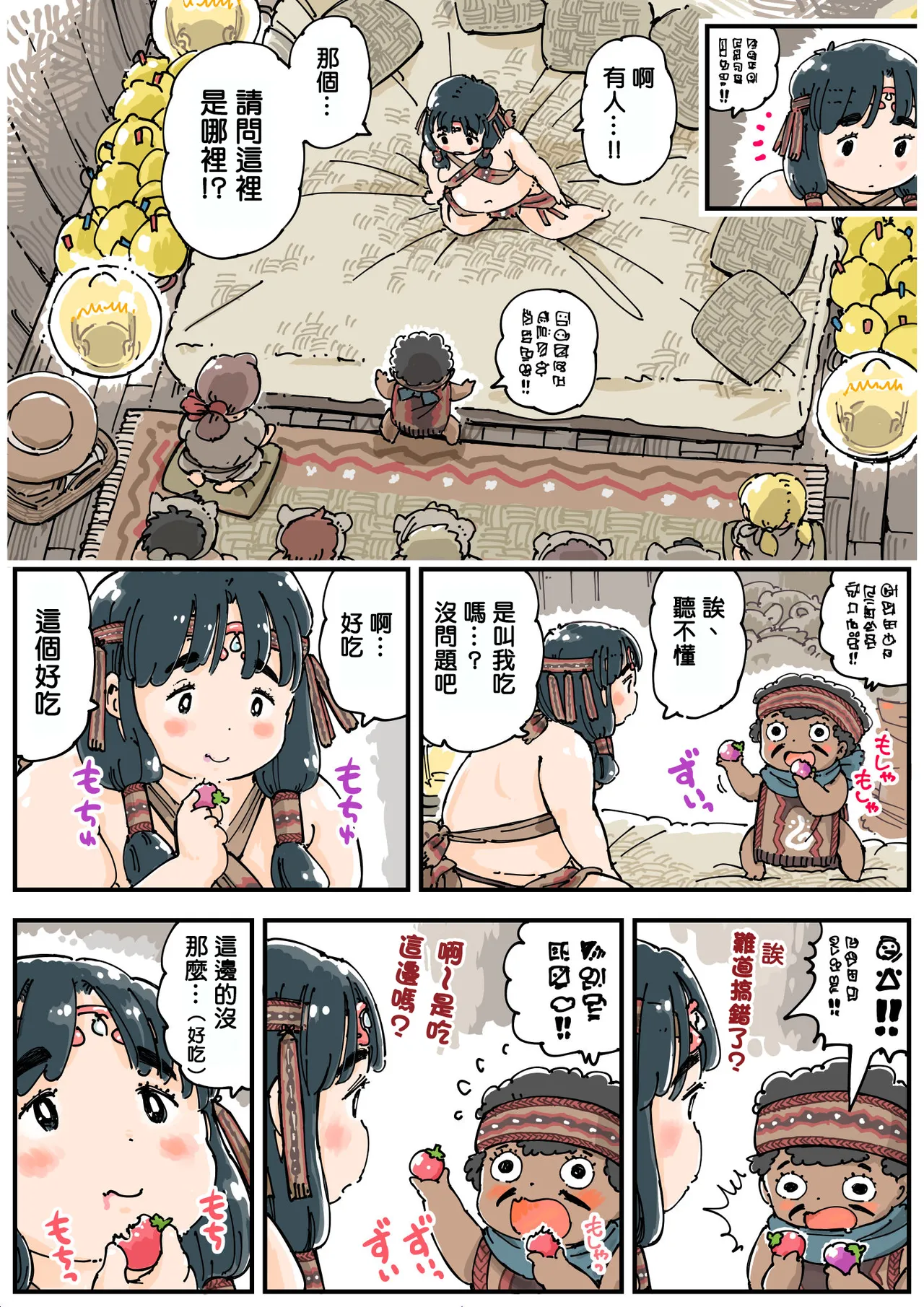 Shiborime Roco-sama - Page 8