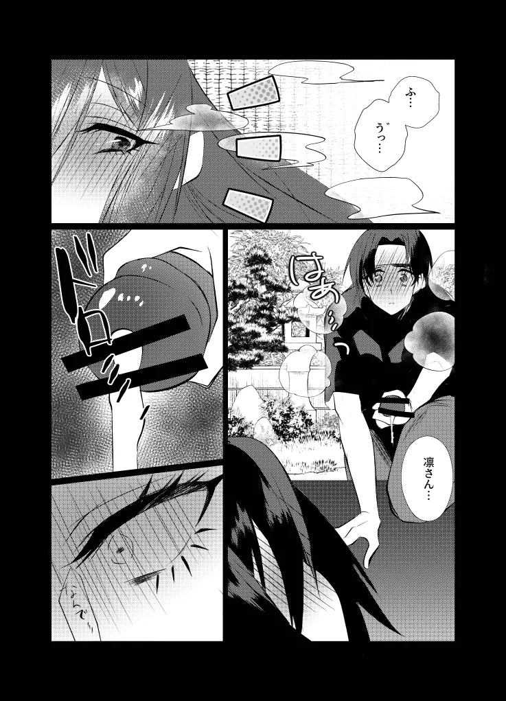 Lilia ni Sasagu Kusuriyubi page 11 featuring rin itoshi blue lock parody - big breasts masturbation hentai manga - read online free