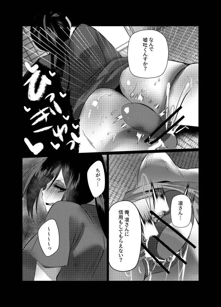 Lilia ni Sasagu Kusuriyubi page 14 featuring rin itoshi blue lock parody - big breasts masturbation hentai manga - read online free