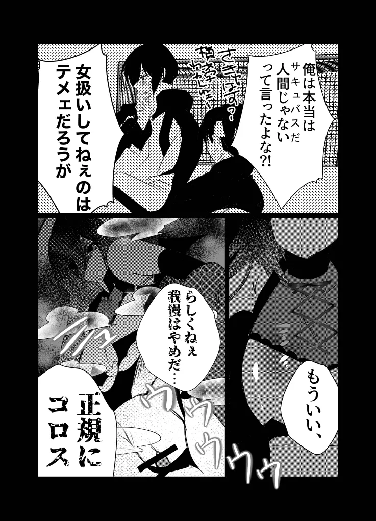 Lilia ni Sasagu Kusuriyubi page 16 featuring rin itoshi blue lock parody - big breasts masturbation hentai manga - read online free