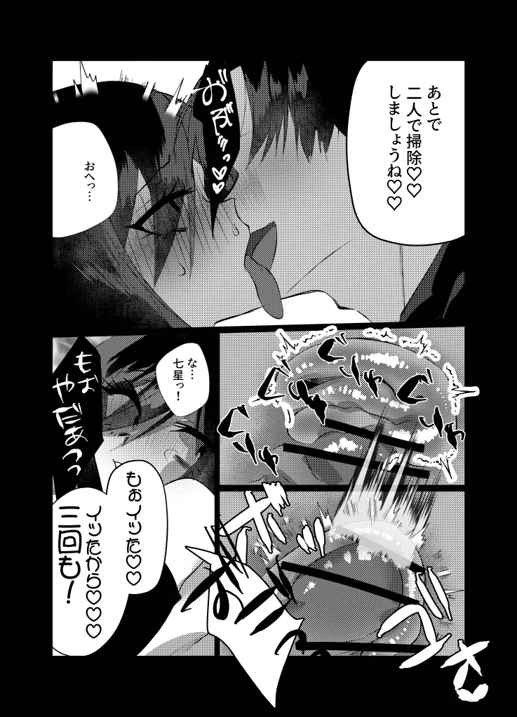 Lilia ni Sasagu Kusuriyubi page 22 featuring rin itoshi blue lock parody - big breasts masturbation hentai manga - read online free