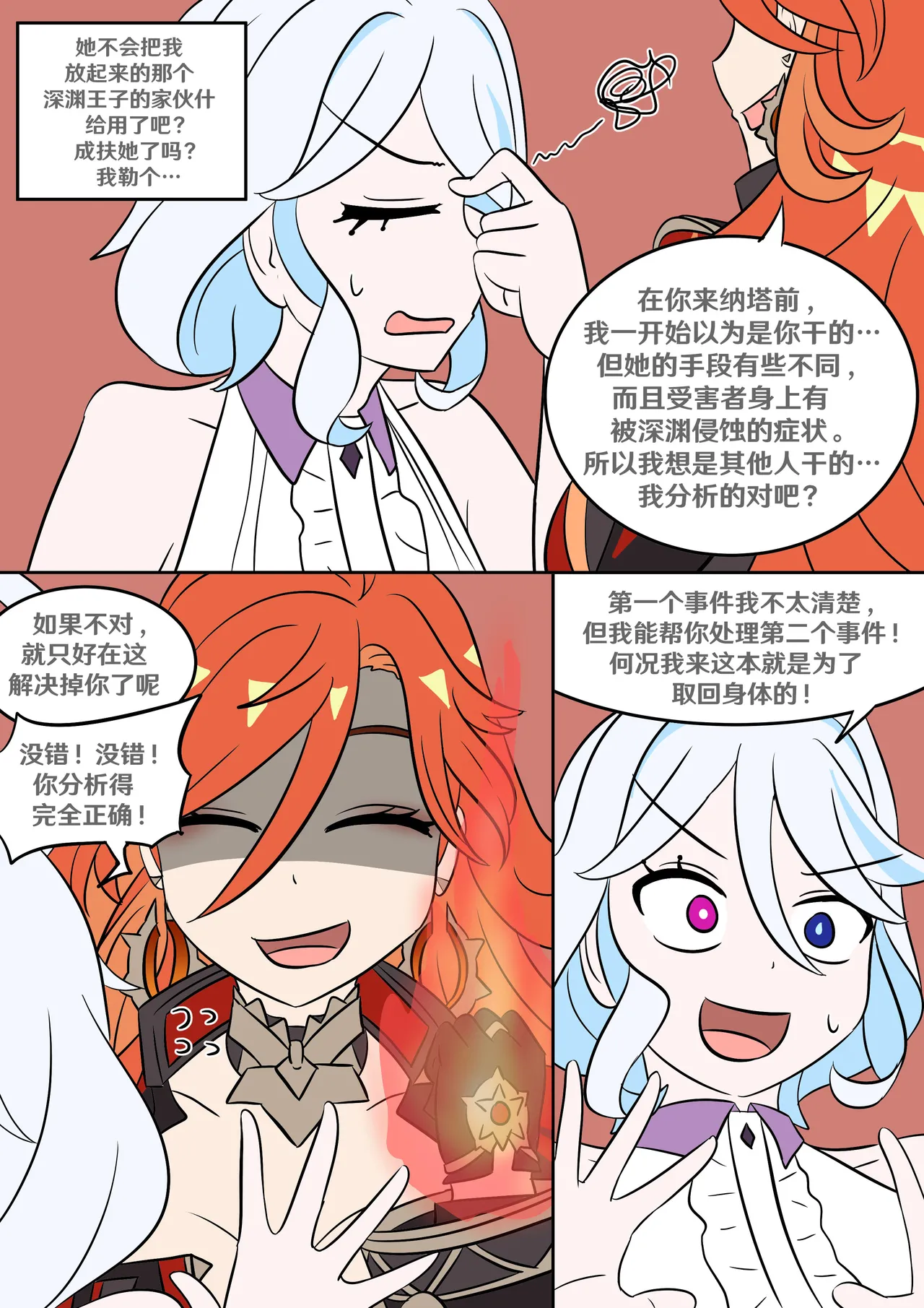 Into the Abyss page 13 featuring lumine genshin impact parody - futanari crossdressing hentai manga - read online free