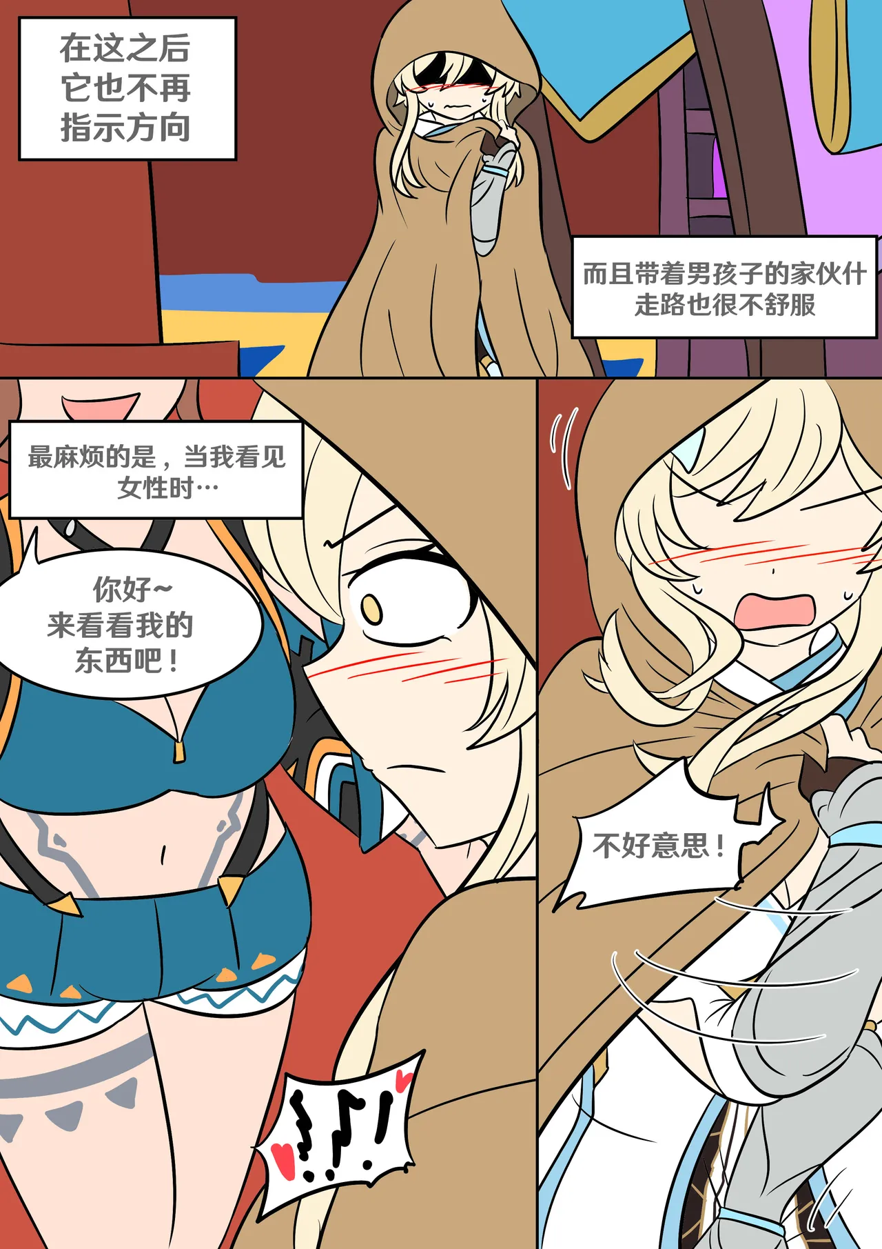 Into the Abyss page 28 featuring lumine genshin impact parody - futanari crossdressing hentai manga - read online free