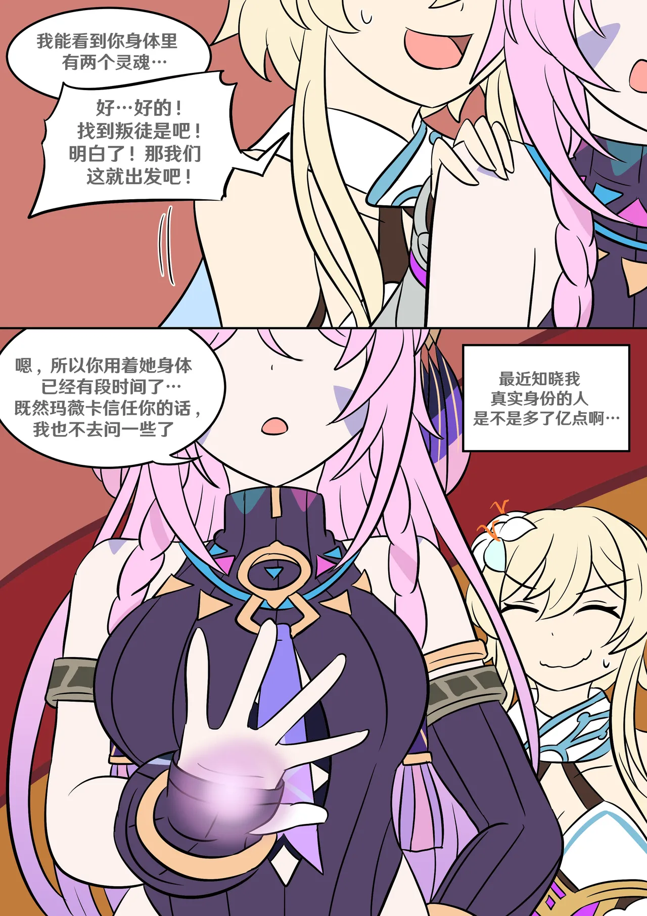 Into the Abyss page 42 featuring lumine genshin impact parody - futanari crossdressing hentai manga - read online free