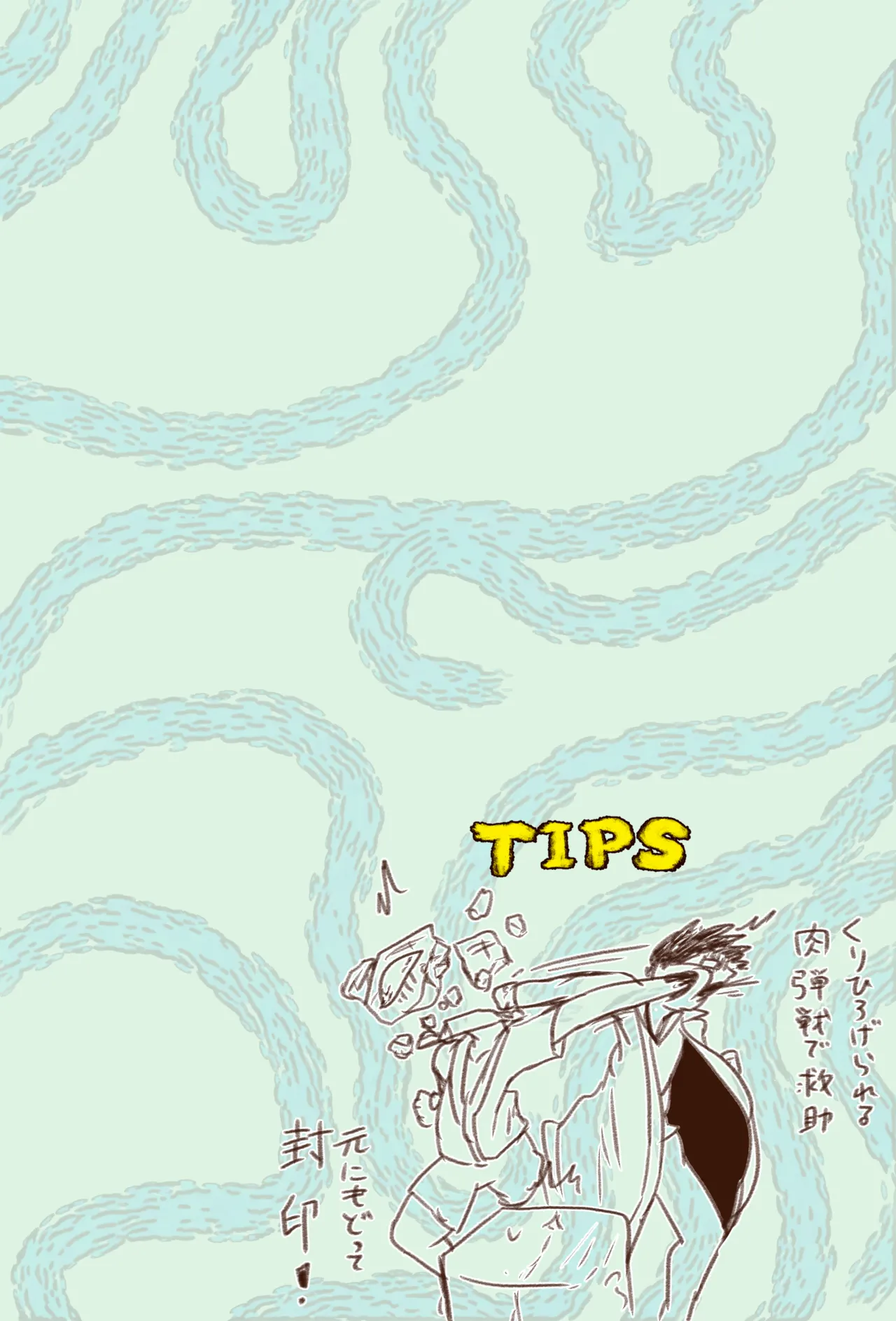BBB's Creation: The Demon-Exorcising Record - Tanuki - Page 11