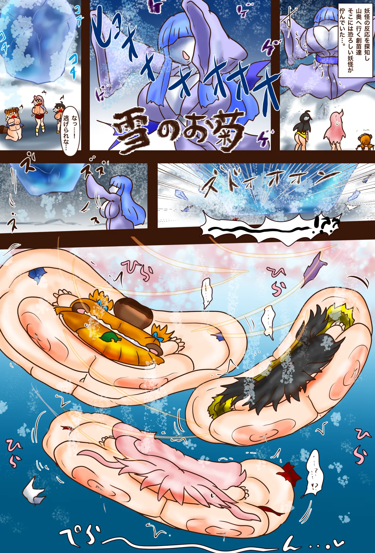 BBB's Creation: The Demon-Exorcising Record - Tanuki page 24 original parody - forniphilia transformation hentai manga - read online free