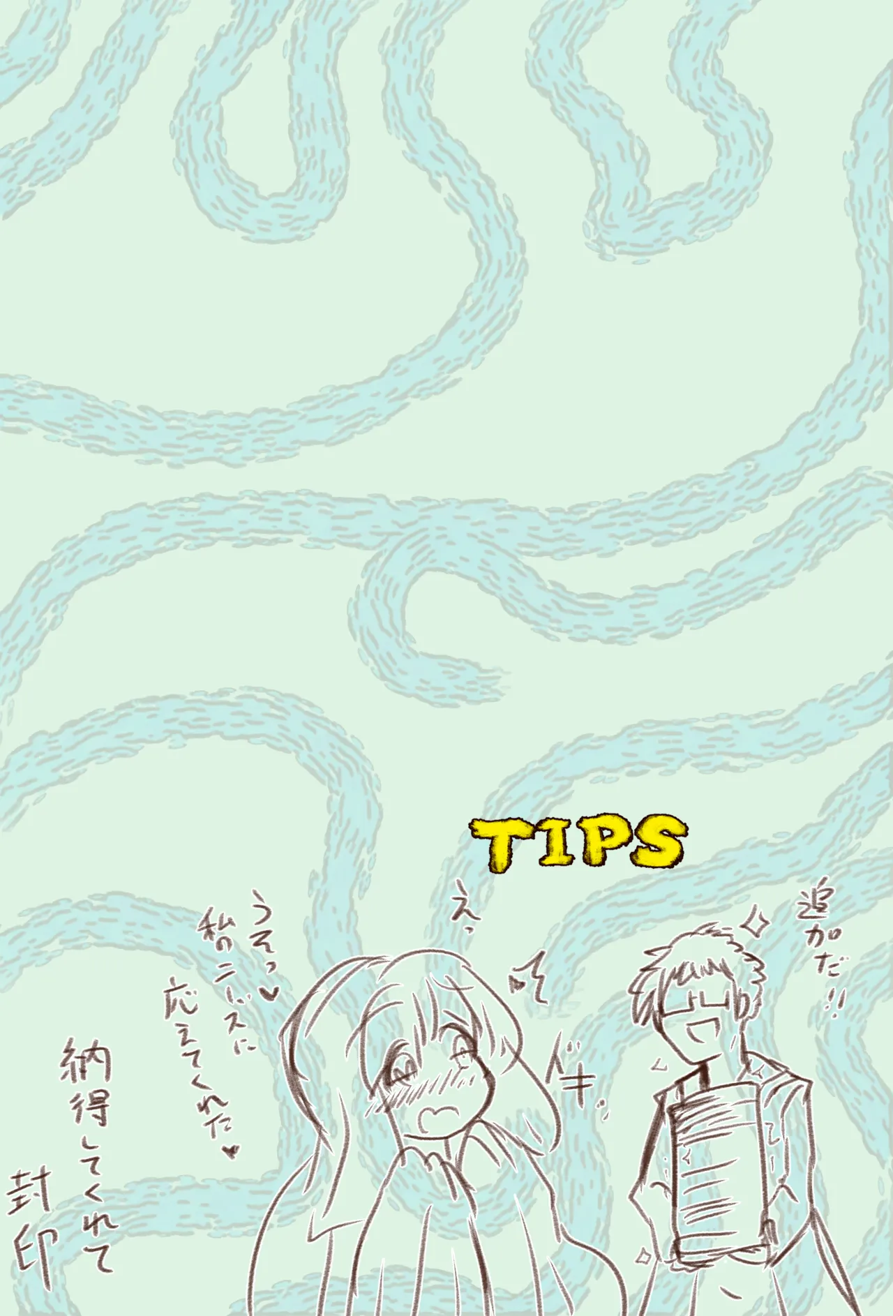 BBB's Creation: The Demon-Exorcising Record - Tanuki - Page 26