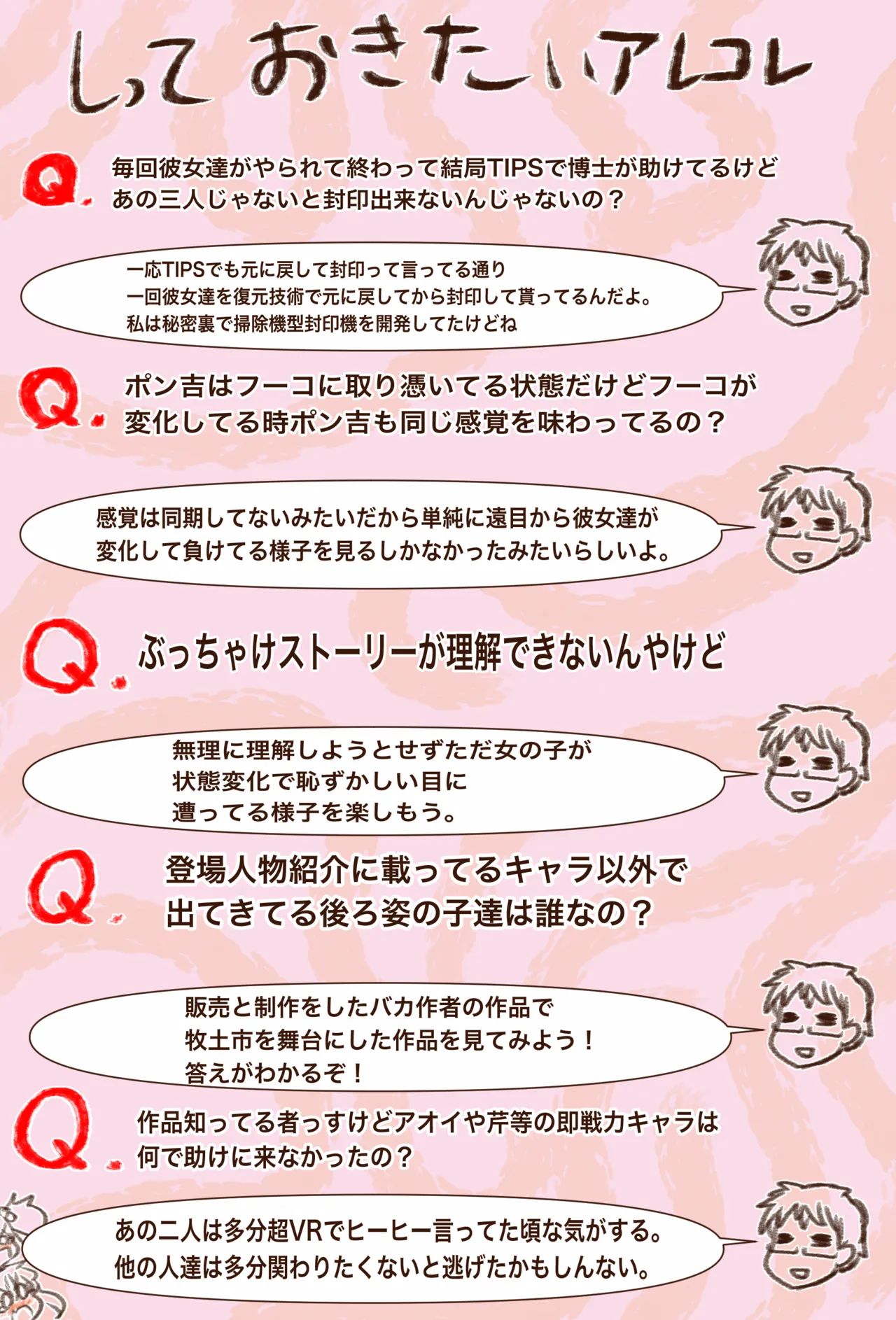 BBB's Creation: The Demon-Exorcising Record - Tanuki page 36 original parody - forniphilia transformation hentai manga - read online free