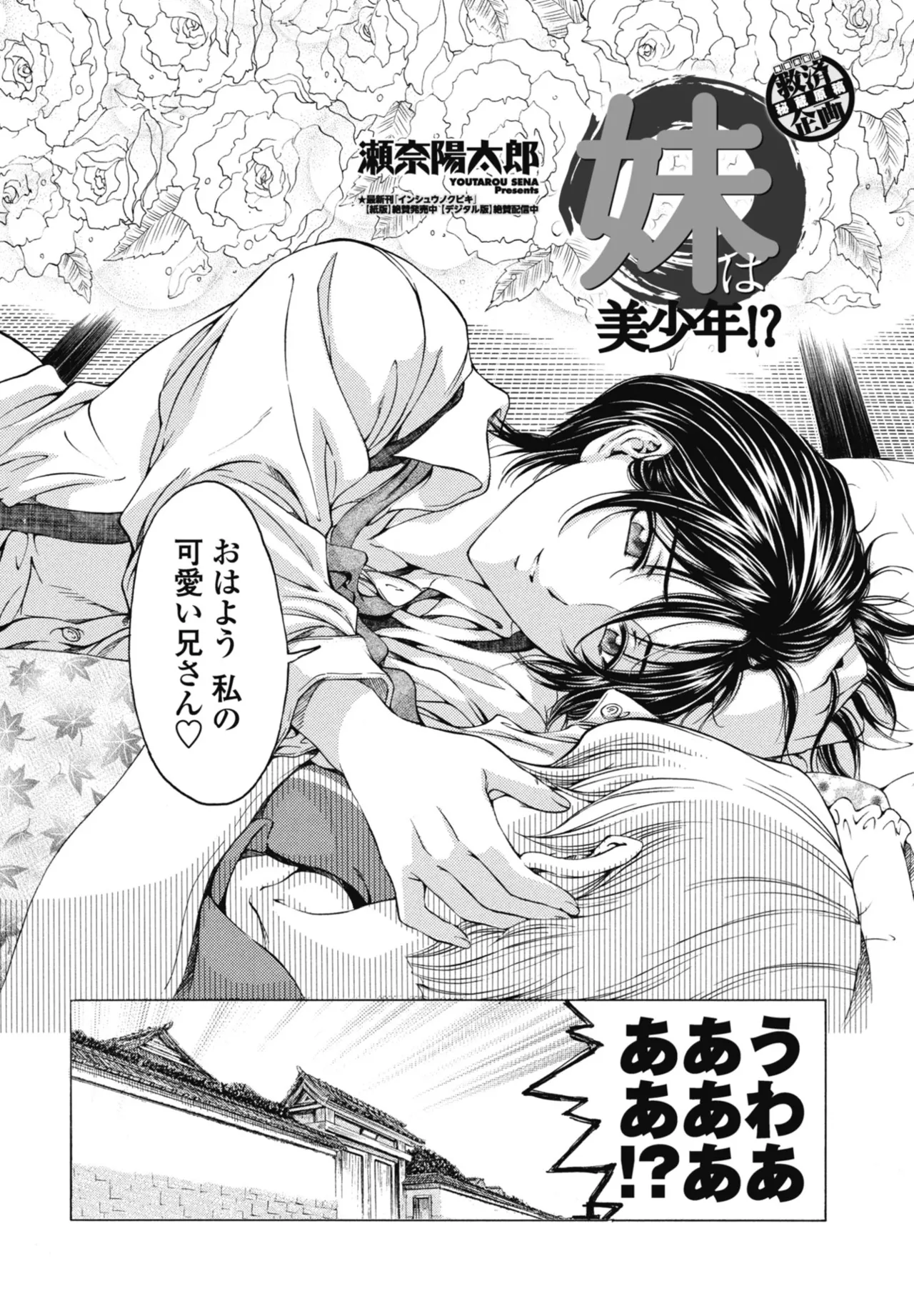 COMIC Penguin Club 2025-10 page 104 - milf kissing hentai manga - read online free