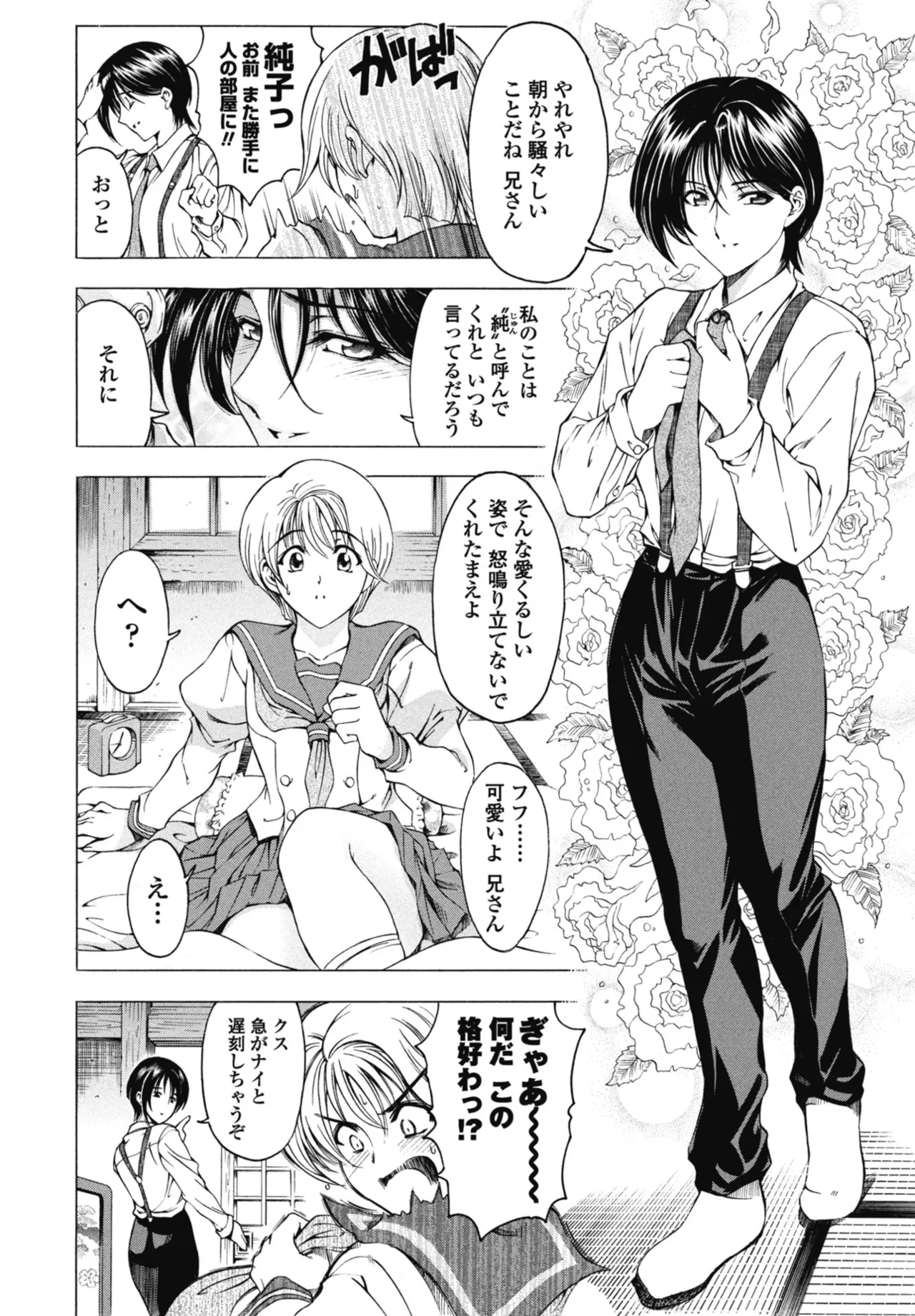 COMIC Penguin Club 2025-10 page 105 - milf kissing hentai manga - read online free