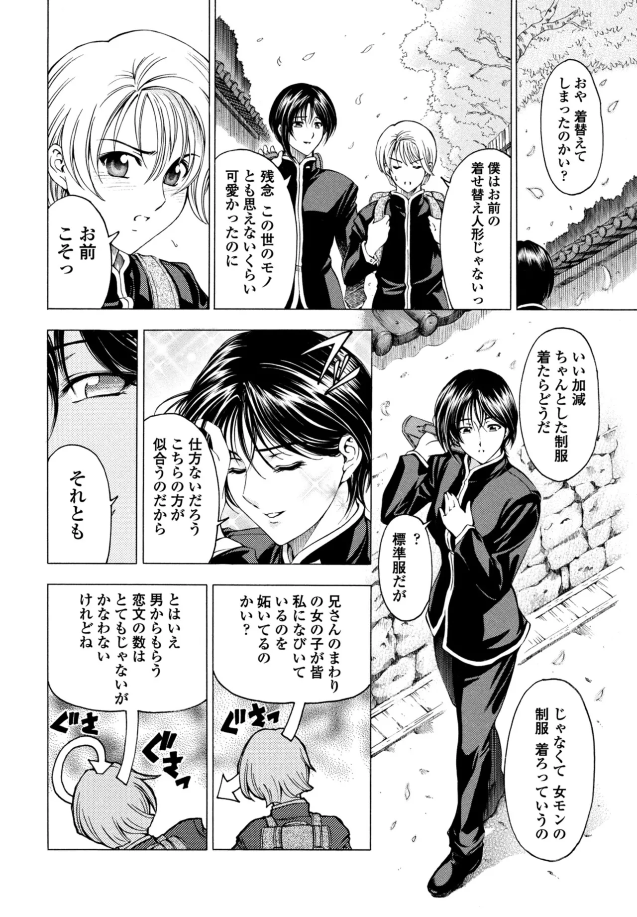 COMIC Penguin Club 2025-10 page 106 - milf kissing hentai manga - read online free