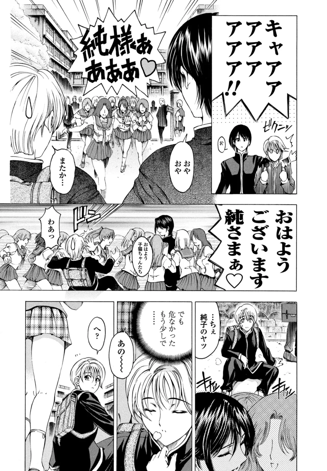 COMIC Penguin Club 2025-10 page 108 - milf kissing hentai manga - read online free