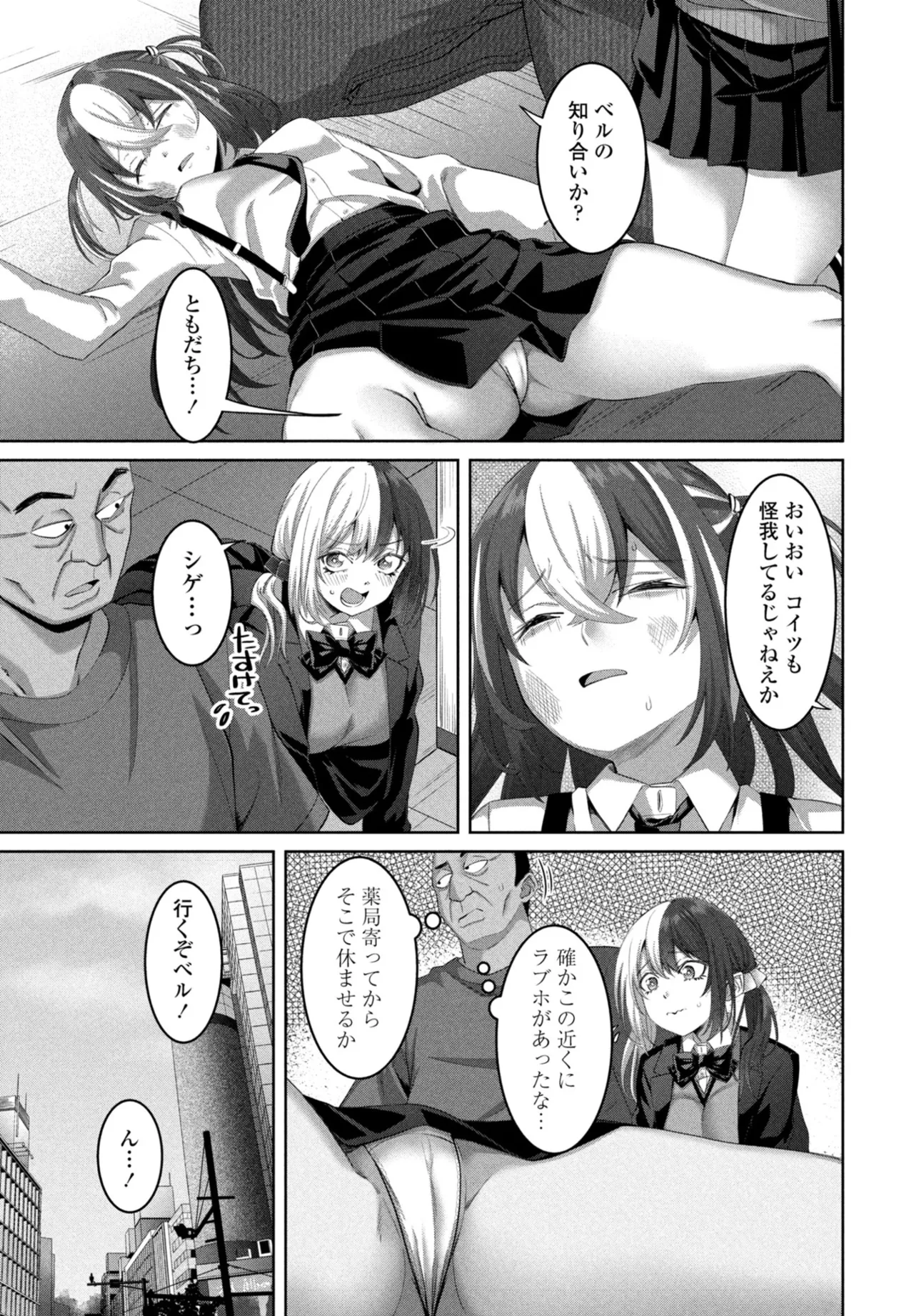 COMIC Penguin Club 2025-10 page 147 - milf kissing hentai manga - read online free