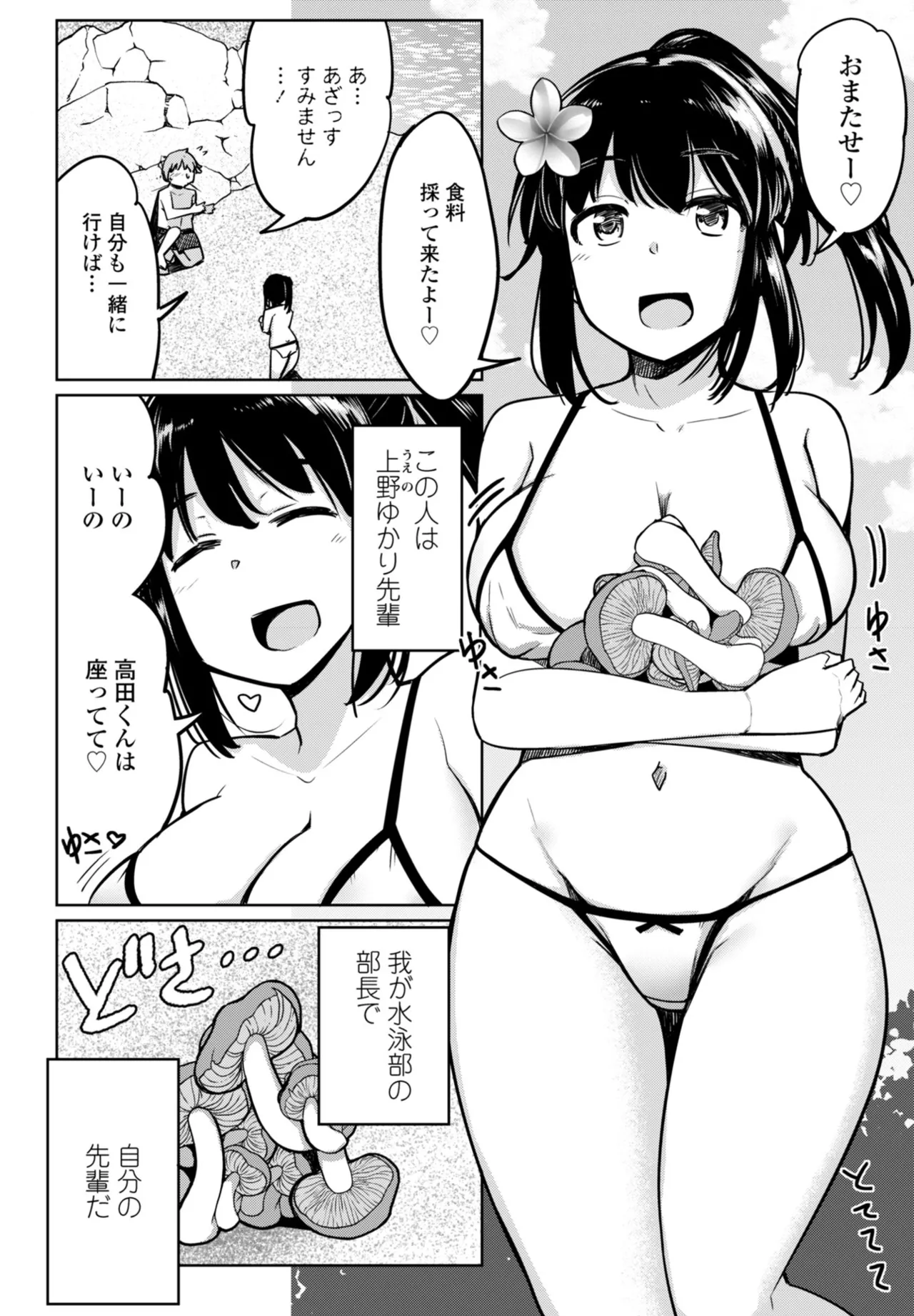 COMIC Penguin Club 2025-10 page 16 - milf kissing hentai manga - read online free