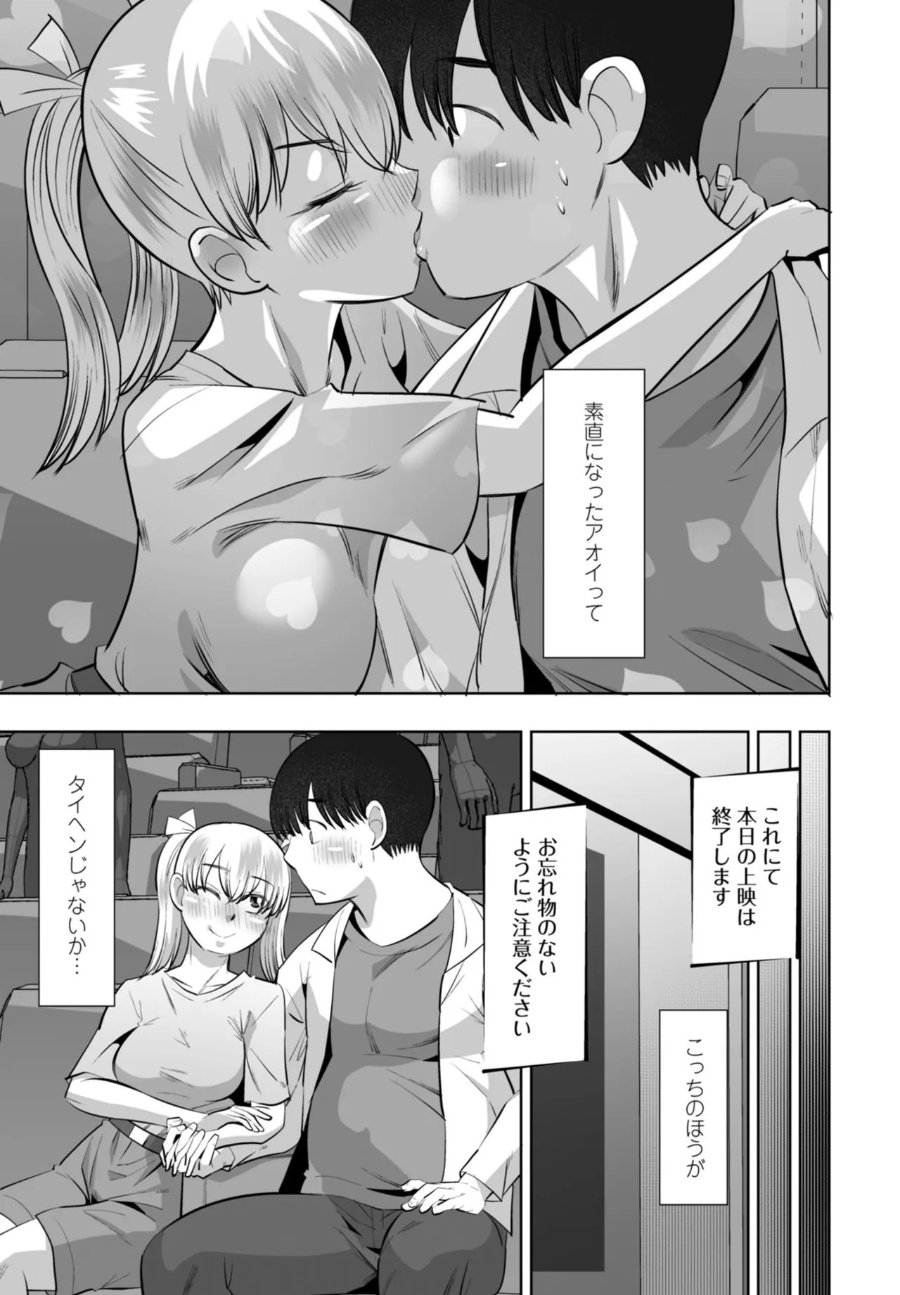 COMIC Penguin Club 2025-10 page 195 - milf kissing hentai manga - read online free