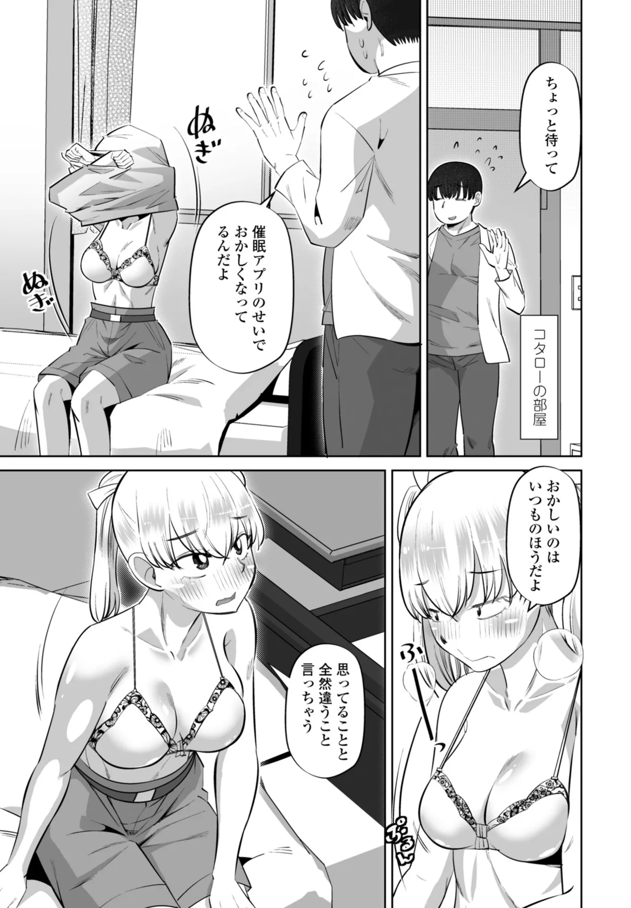 COMIC Penguin Club 2025-10 page 197 - milf kissing hentai manga - read online free