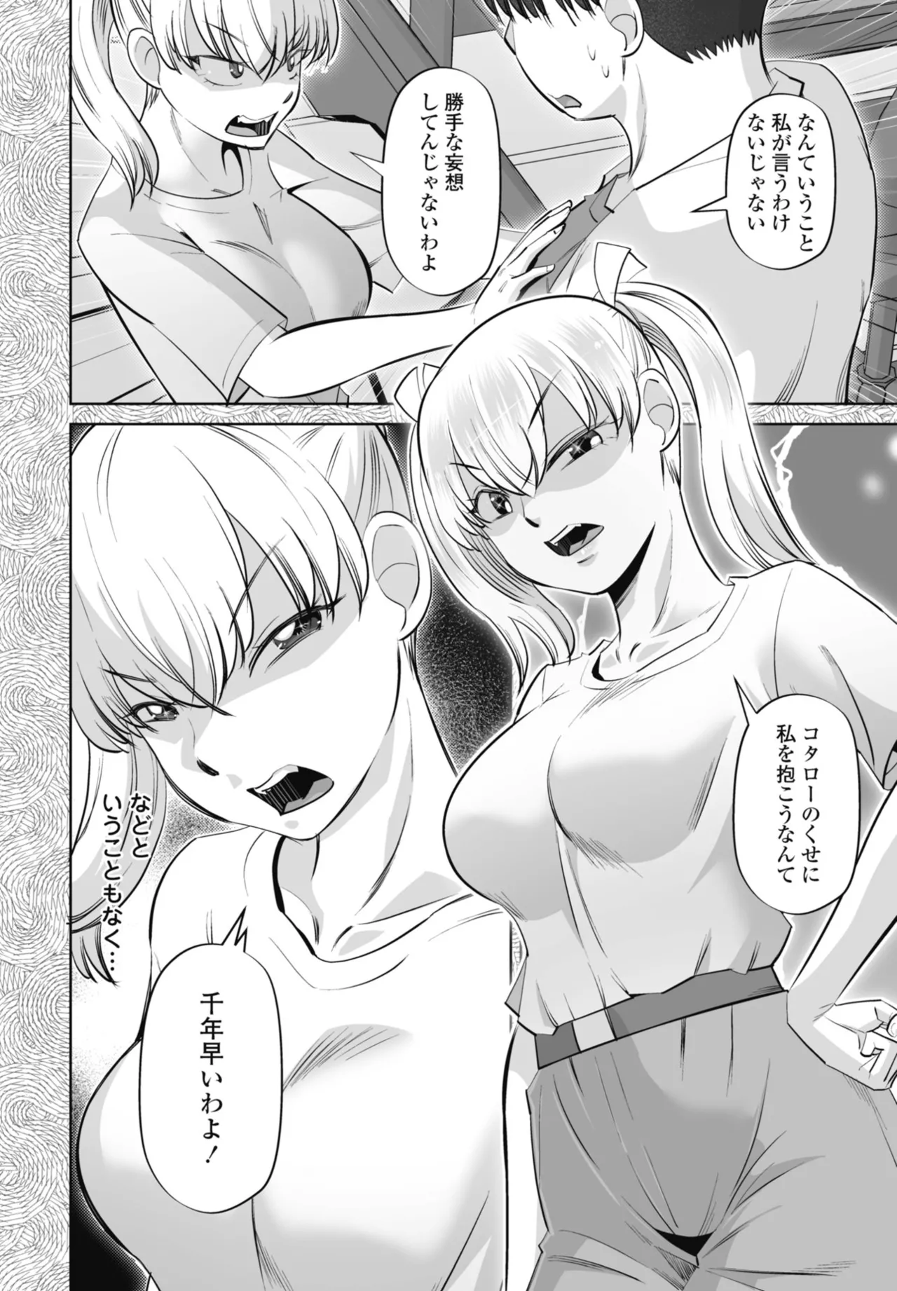 COMIC Penguin Club 2025-10 page 200 - milf kissing hentai manga - read online free