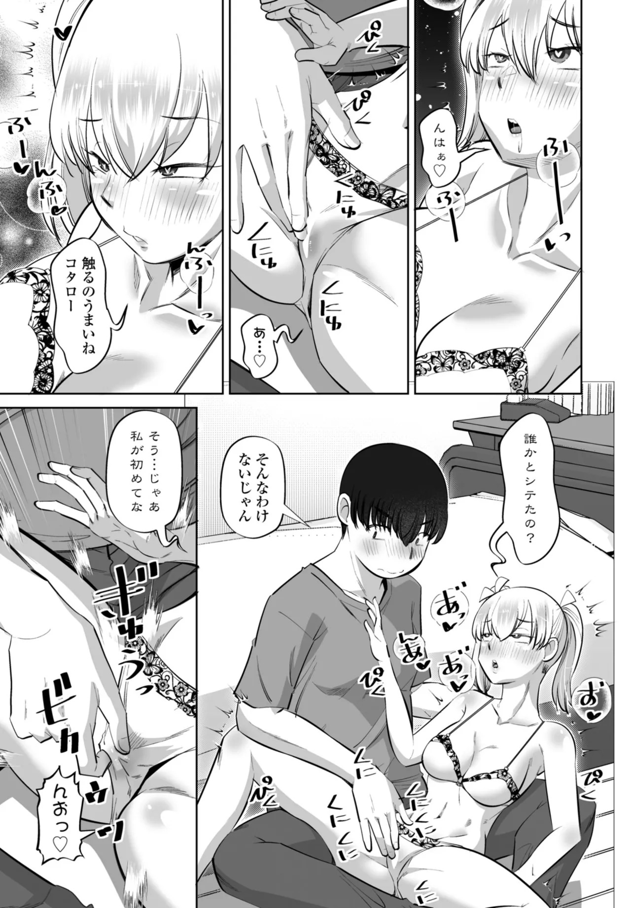 COMIC Penguin Club 2025-10 page 201 - milf kissing hentai manga - read online free