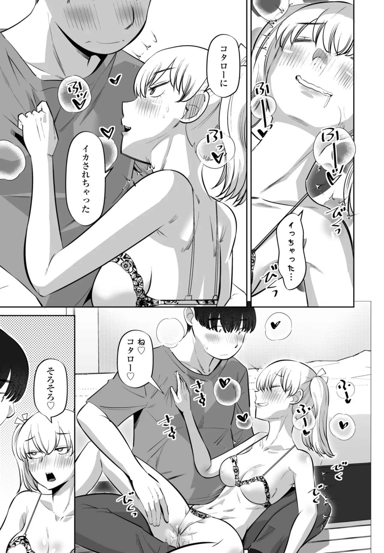 COMIC Penguin Club 2025-10 page 203 - milf kissing hentai manga - read online free