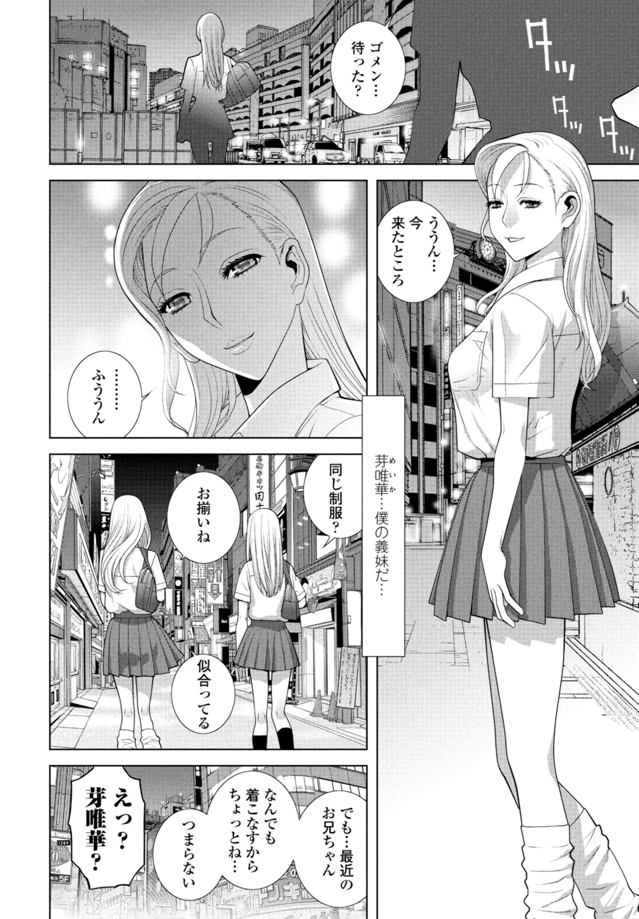 COMIC Penguin Club 2025-10 page 216 - milf kissing hentai manga - read online free