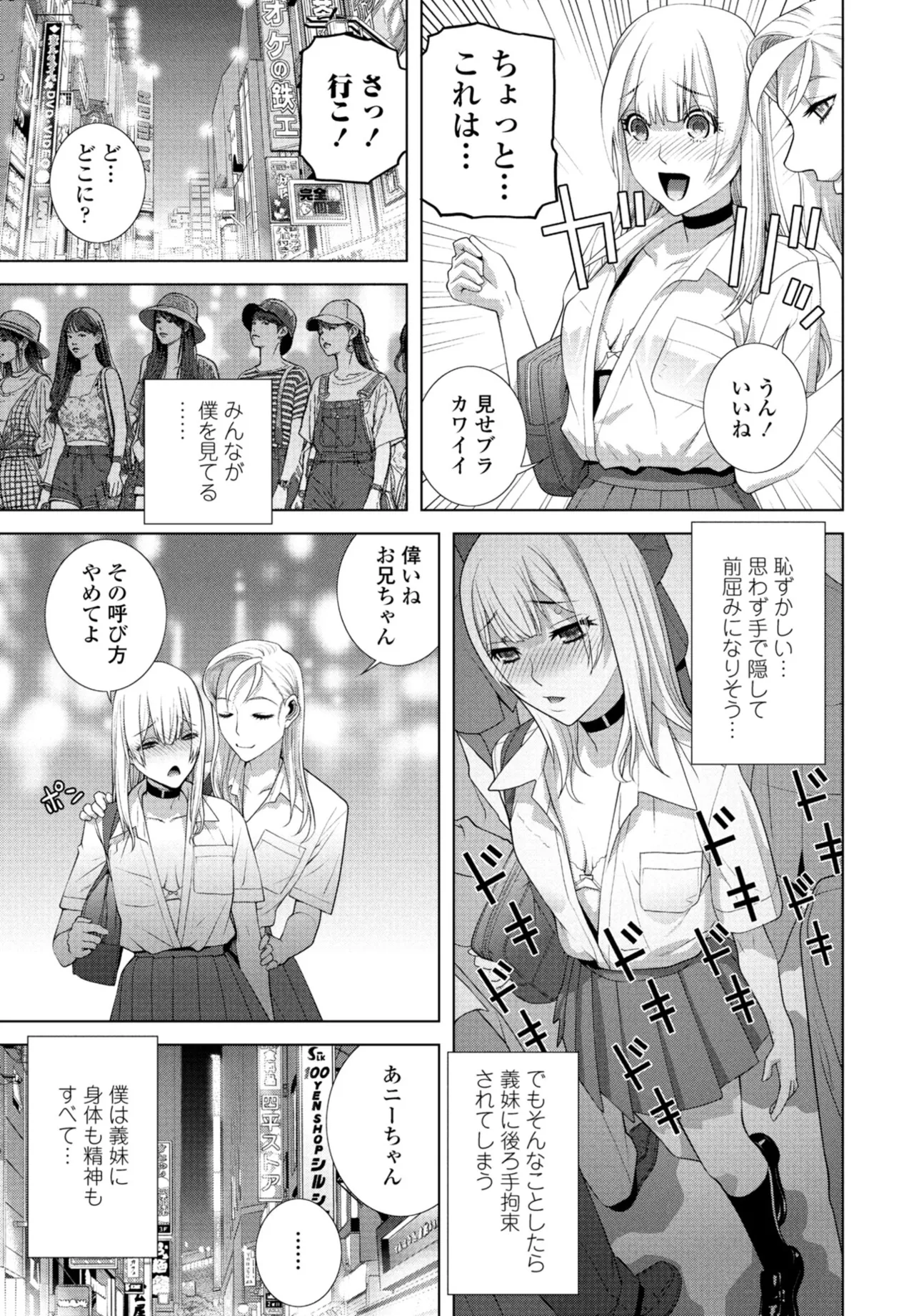COMIC Penguin Club 2025-10 page 217 - milf kissing hentai manga - read online free