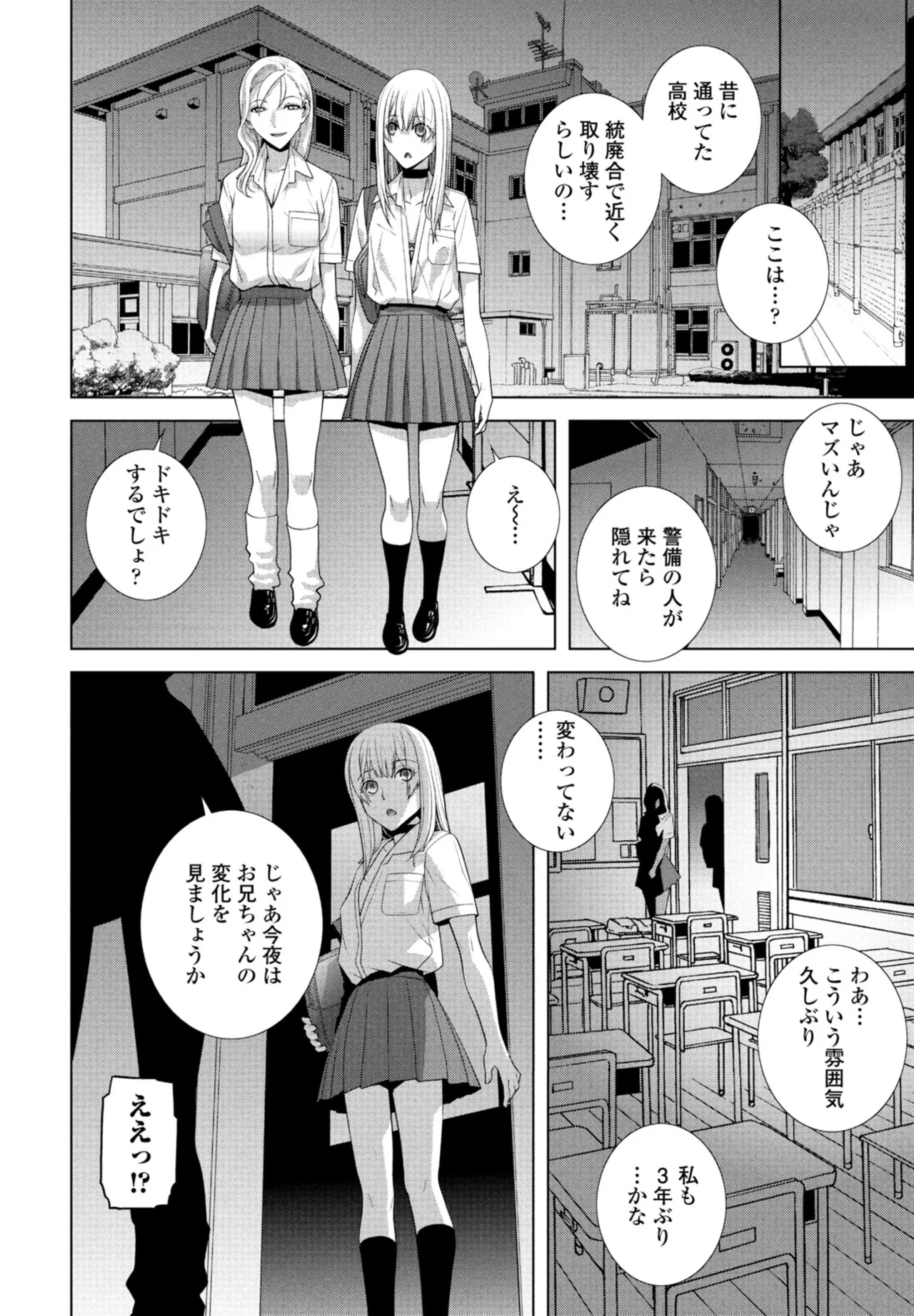 COMIC Penguin Club 2025-10 page 218 - milf kissing hentai manga - read online free