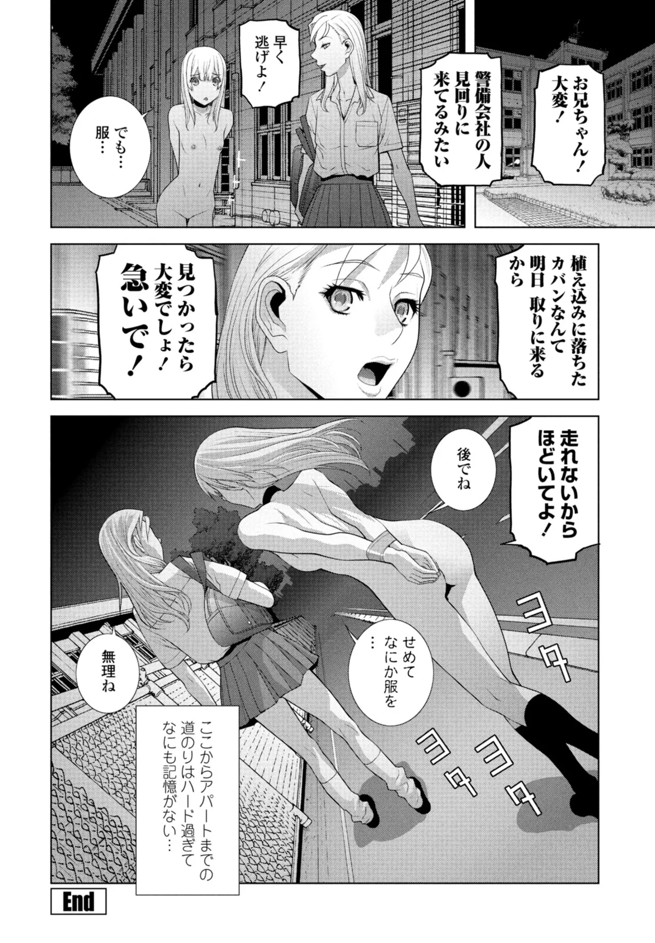 COMIC Penguin Club 2025-10 page 234 - milf kissing hentai manga - read online free