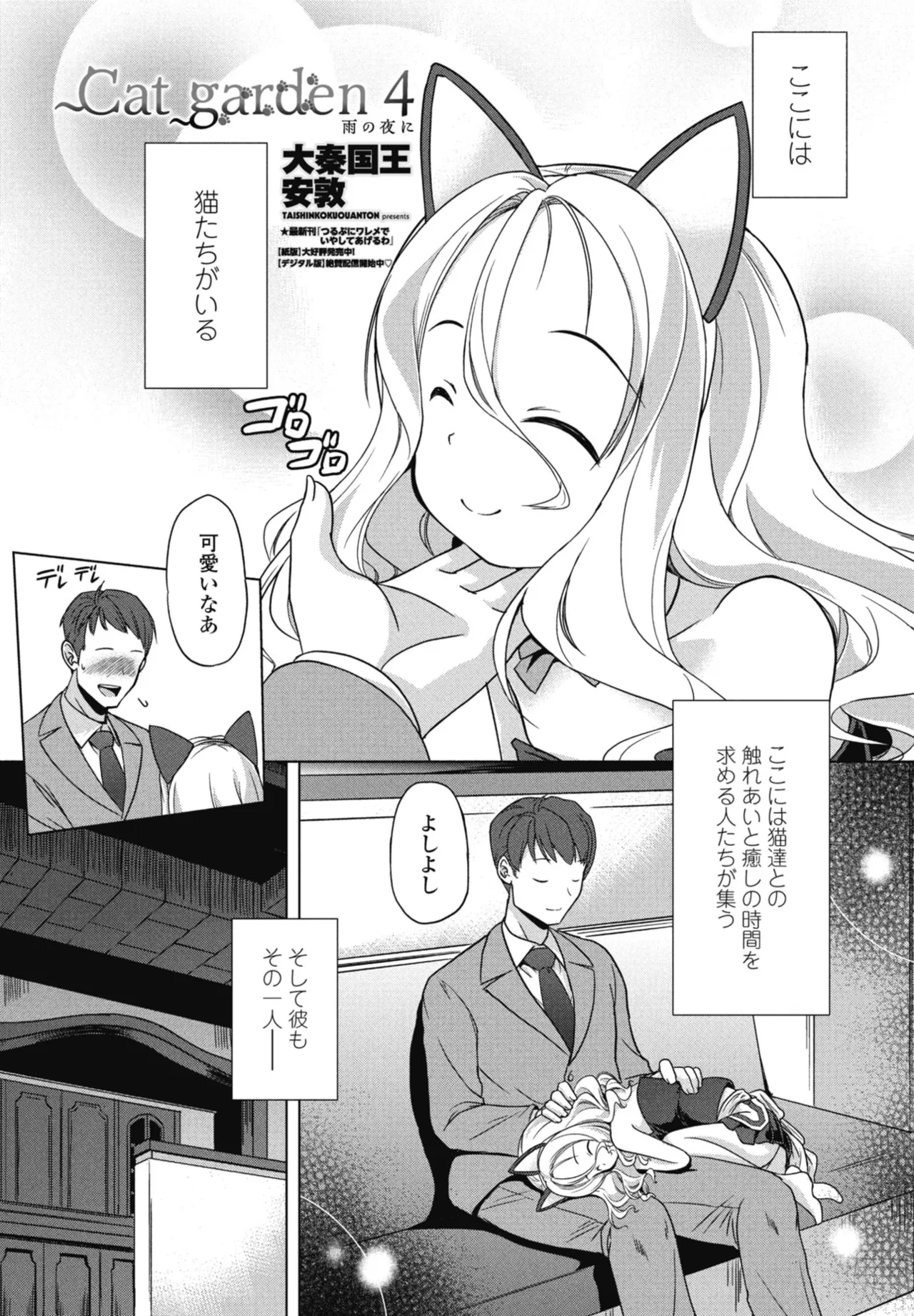 COMIC Penguin Club 2025-10 page 237 - milf kissing hentai manga - read online free