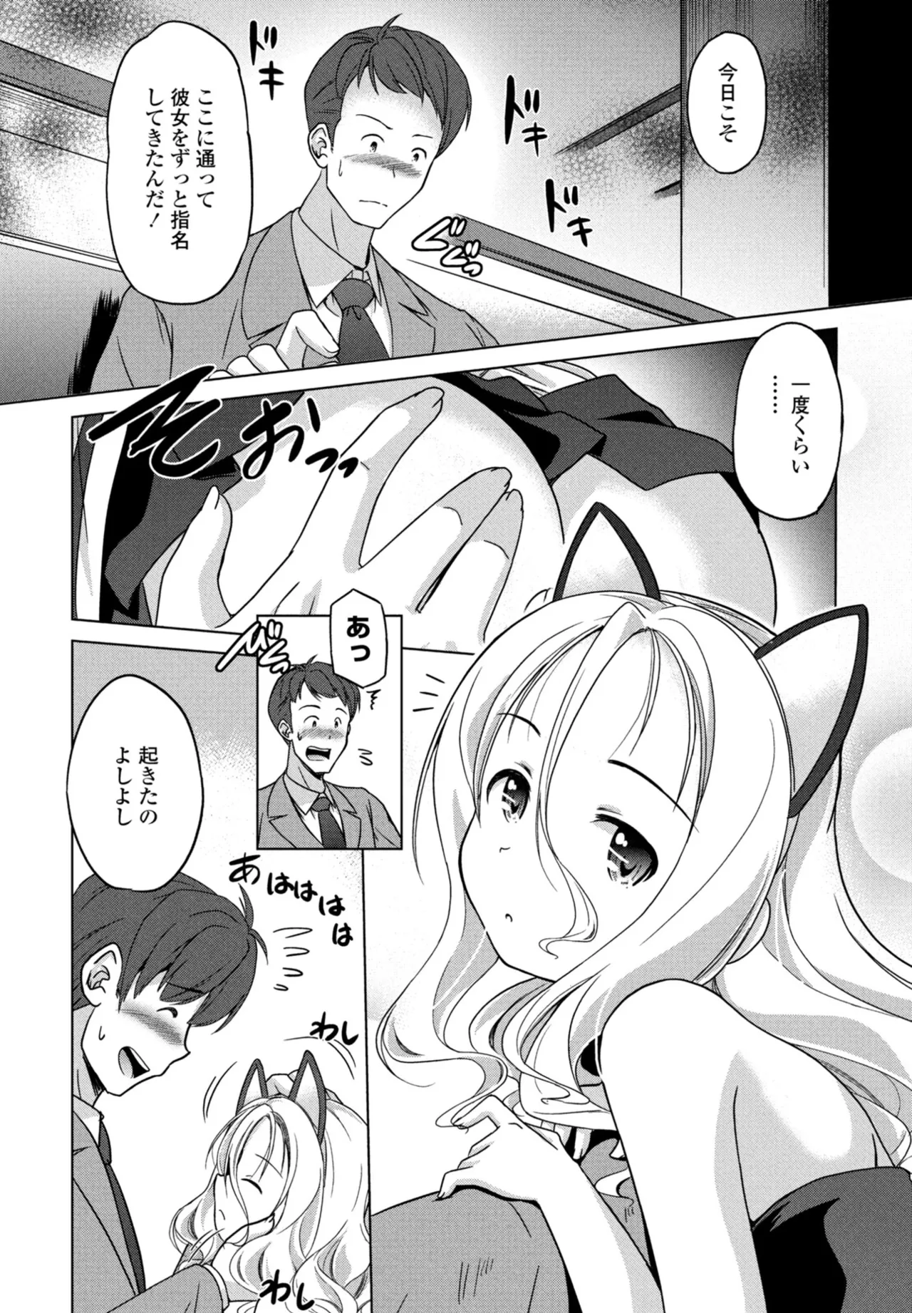 COMIC Penguin Club 2025-10 page 238 - milf kissing hentai manga - read online free