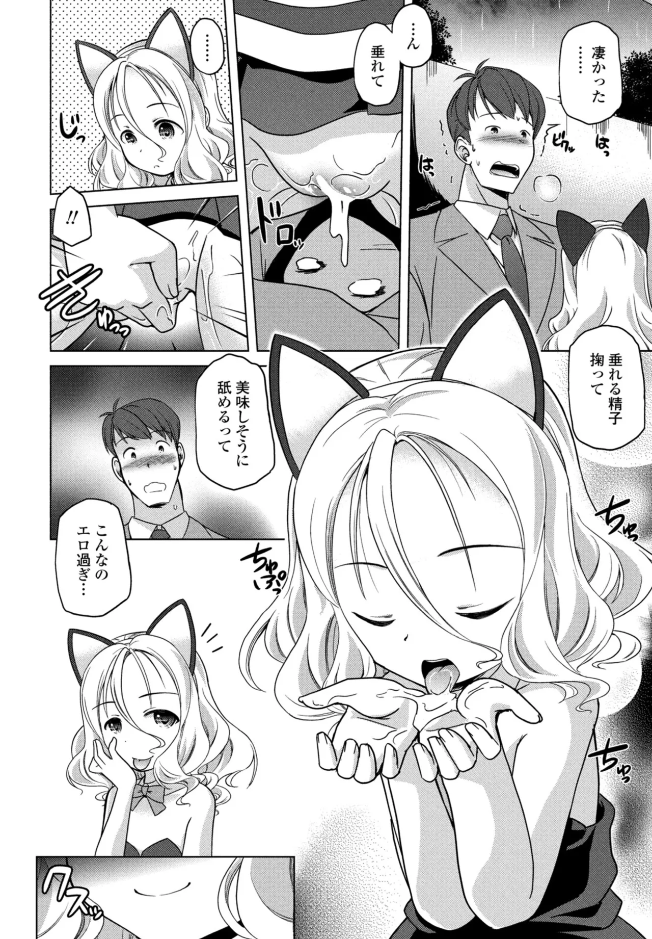 COMIC Penguin Club 2025-10 page 252 - milf kissing hentai manga - read online free