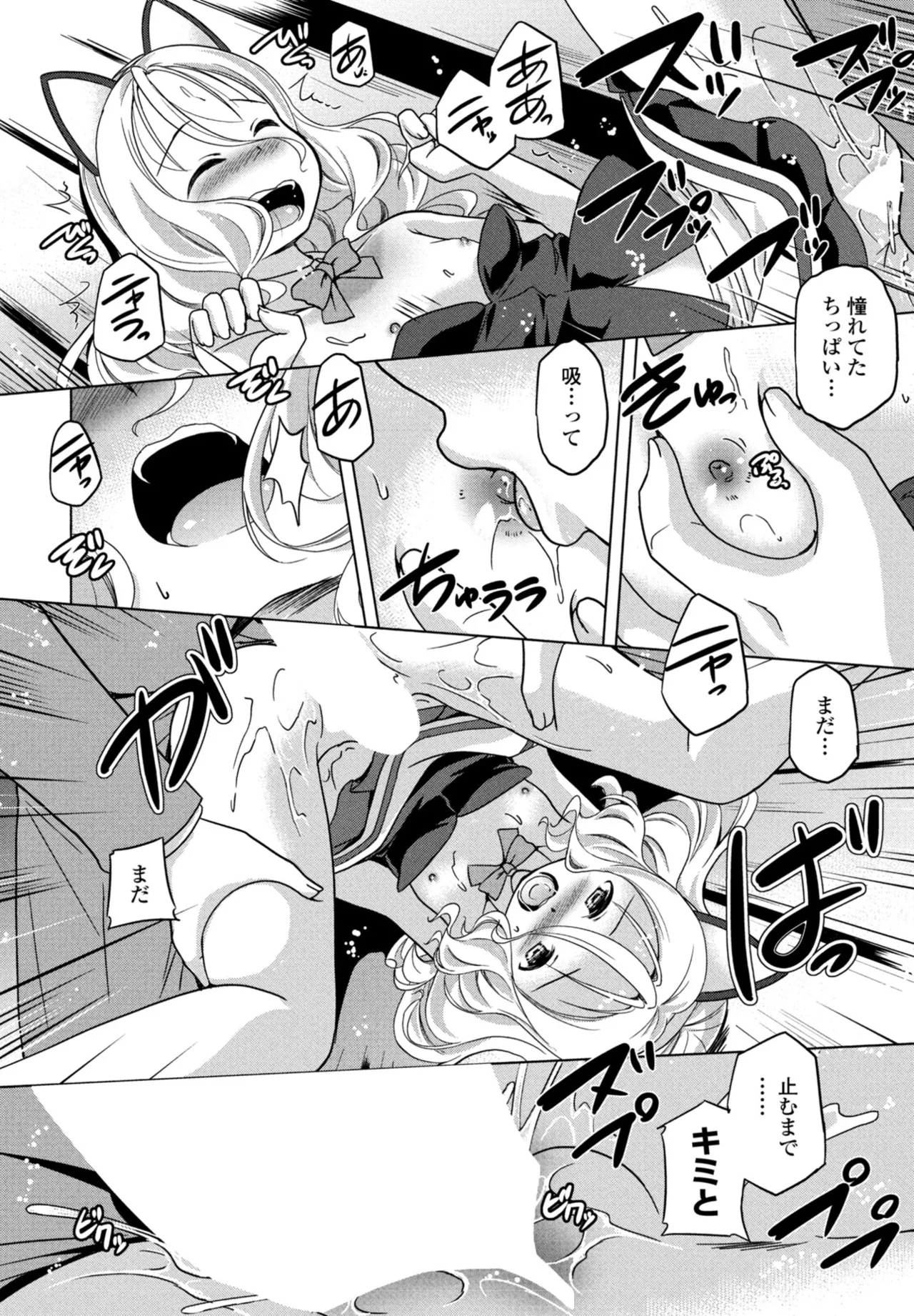 COMIC Penguin Club 2025-10 page 254 - milf kissing hentai manga - read online free