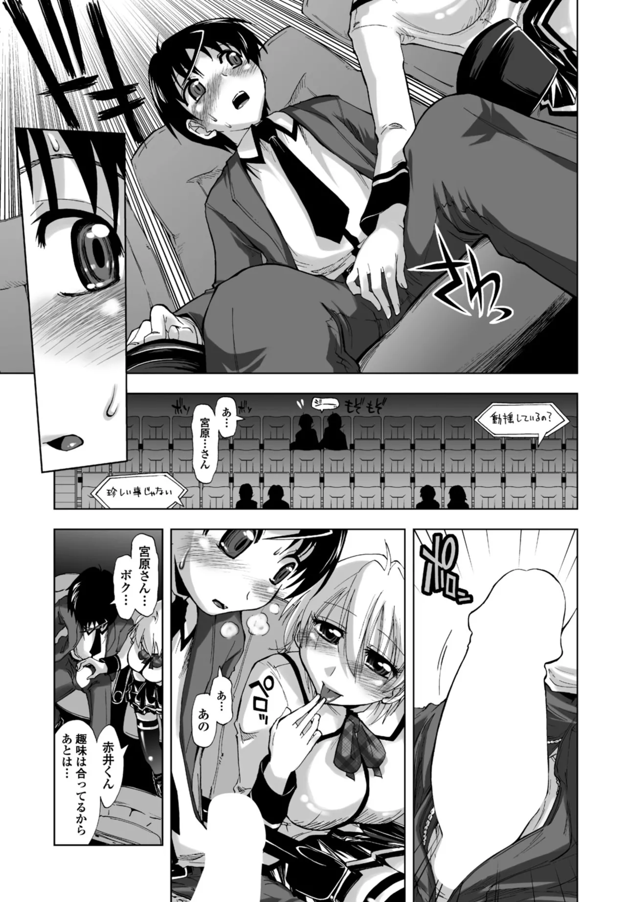 COMIC Penguin Club 2025-10 page 285 - milf kissing hentai manga - read online free