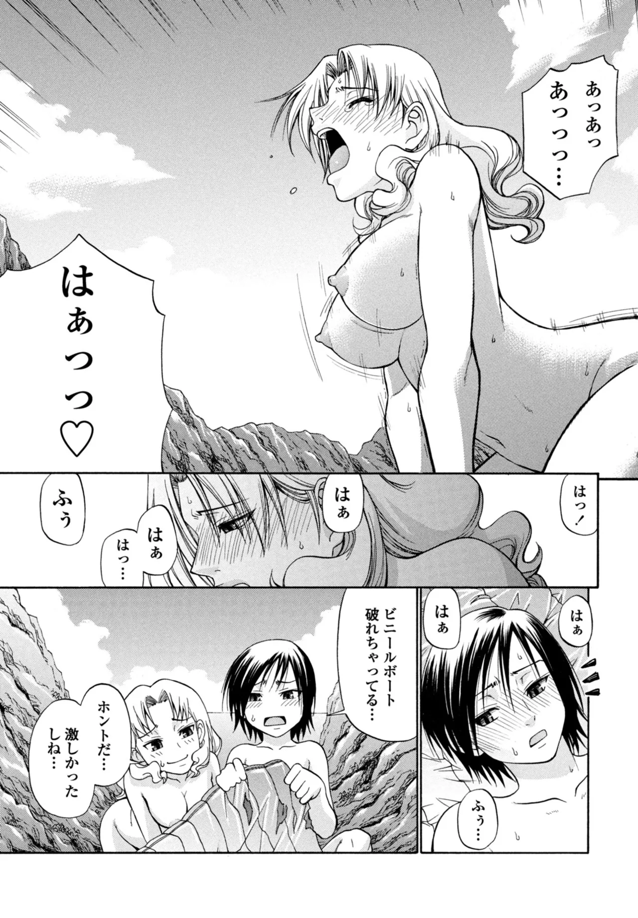 COMIC Penguin Club 2025-10 page 311 - milf kissing hentai manga - read online free